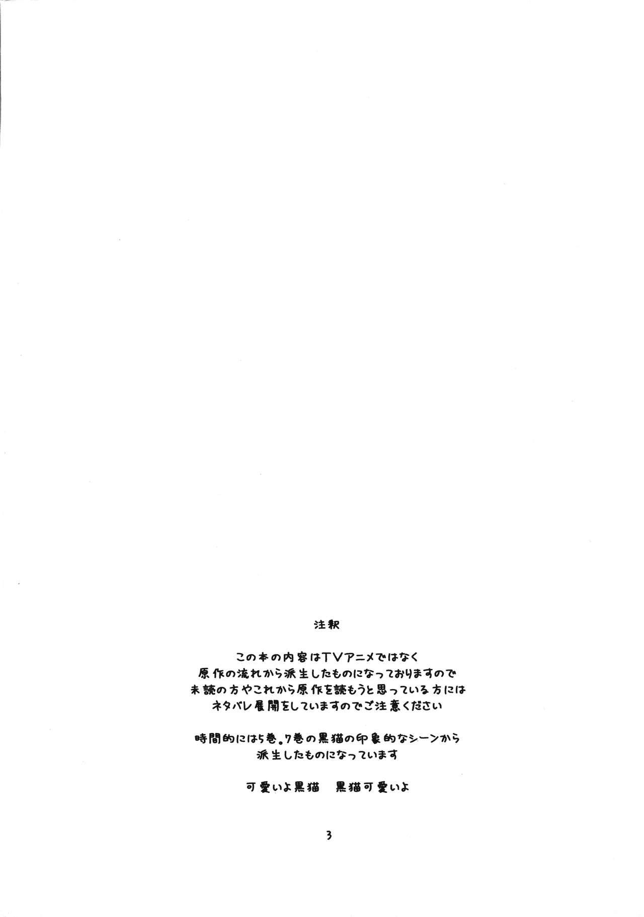 Kuroneko+Shiro=Pink page 2 full