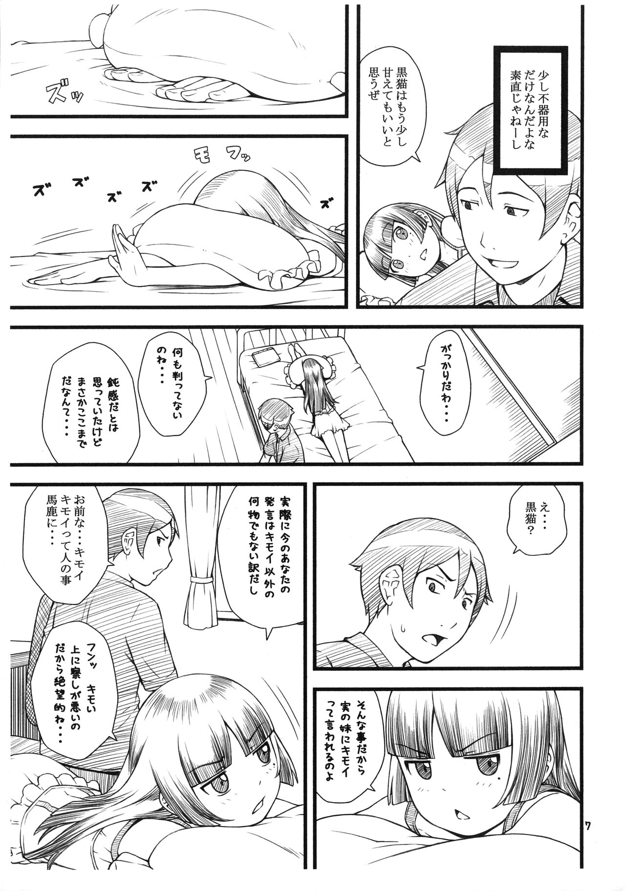 Kuroneko+Shiro=Pink page 6 full