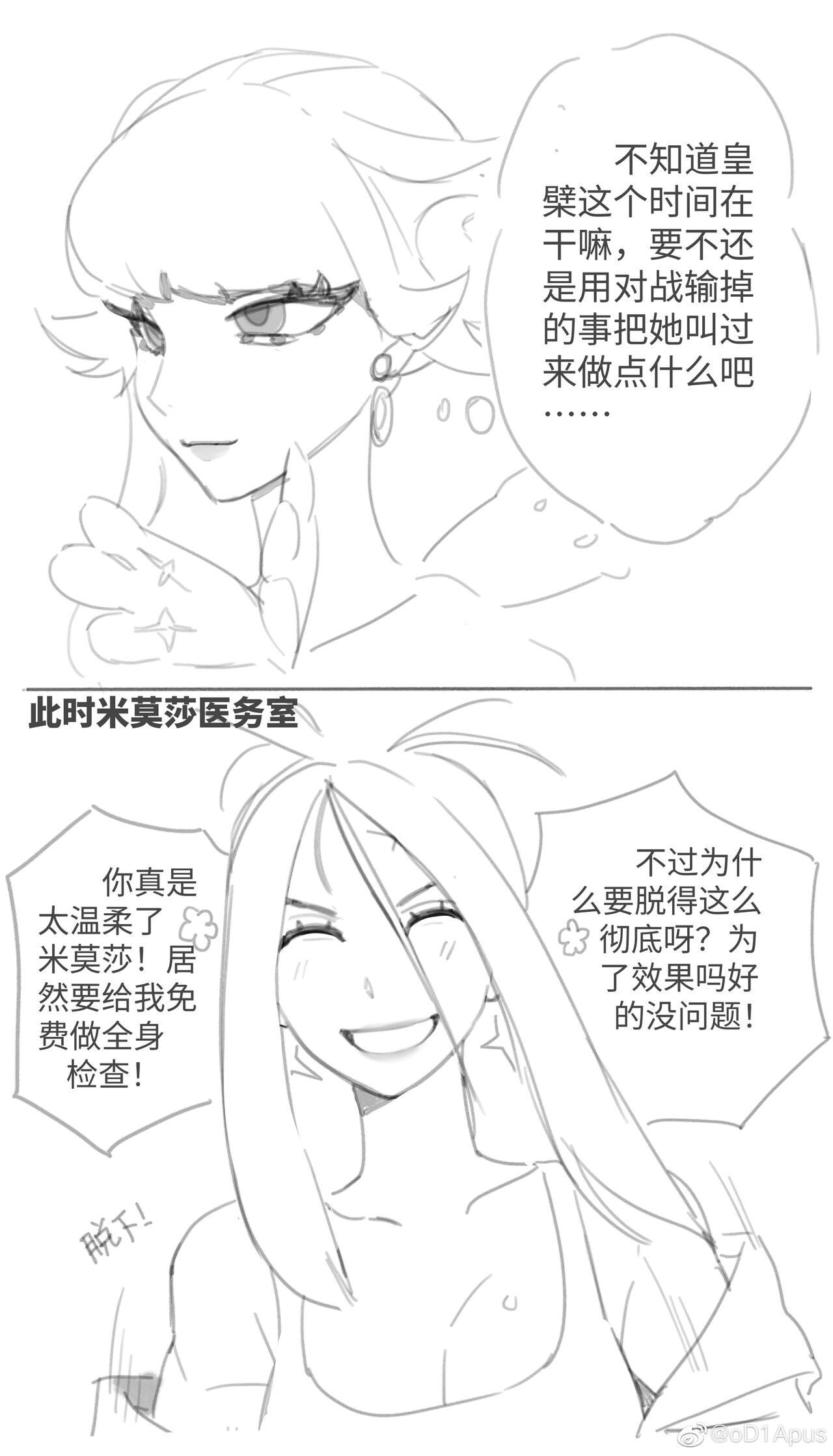 Artist | oD1Apus page 2 full