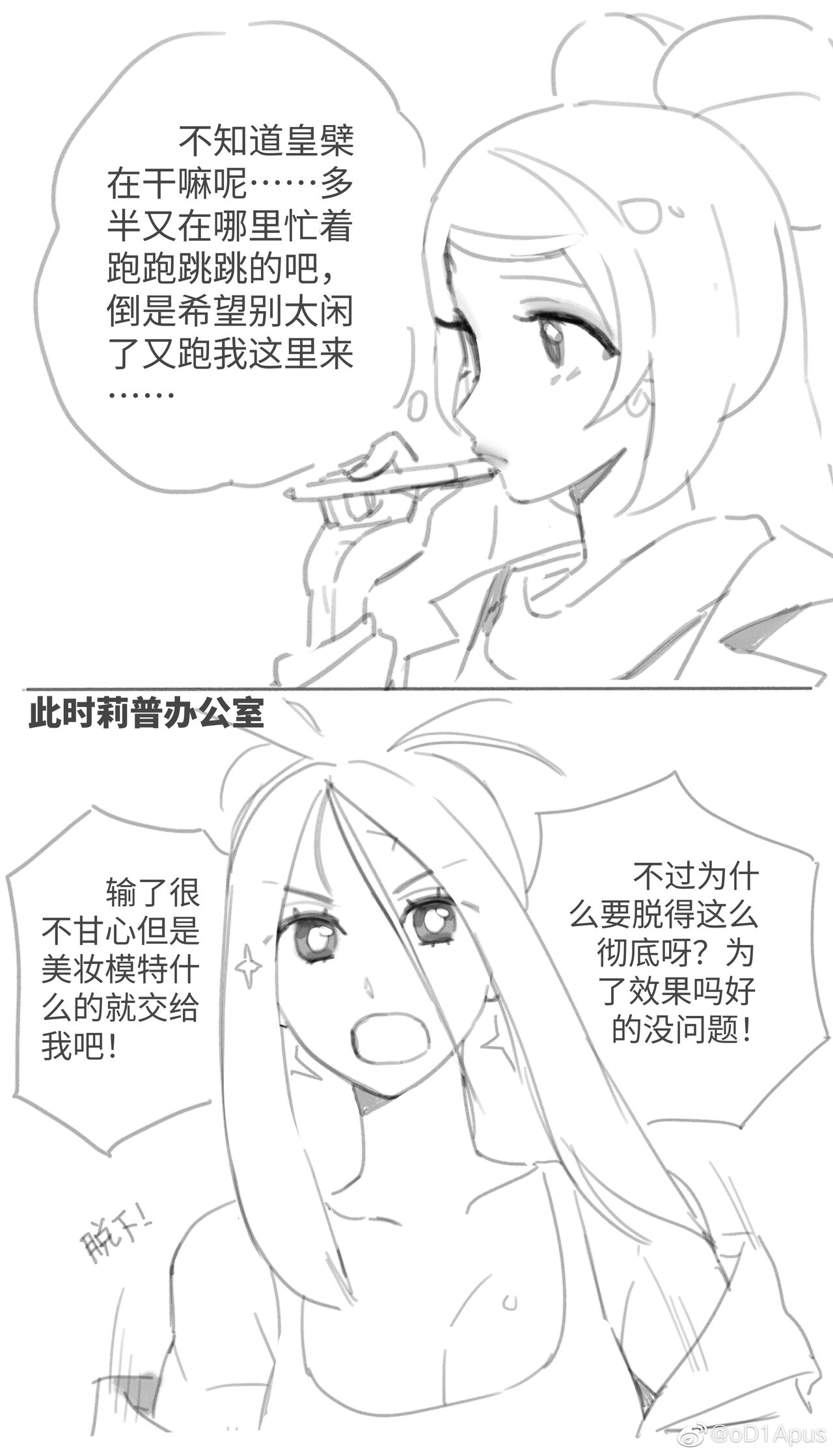 Artist | oD1Apus page 3 full