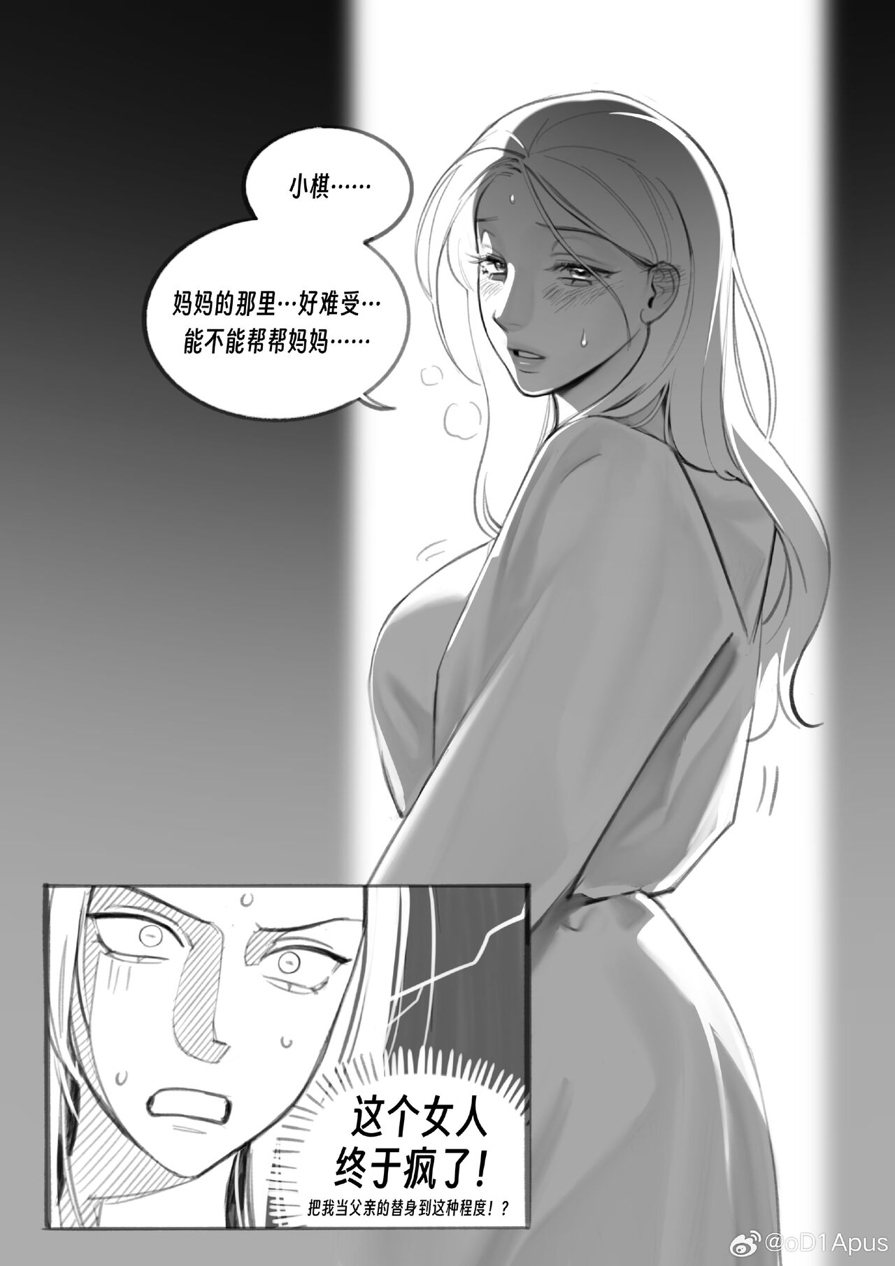 Artist | oD1Apus page 6 full