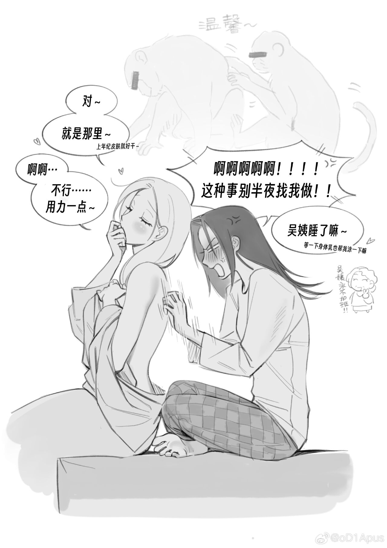 Artist | oD1Apus page 7 full