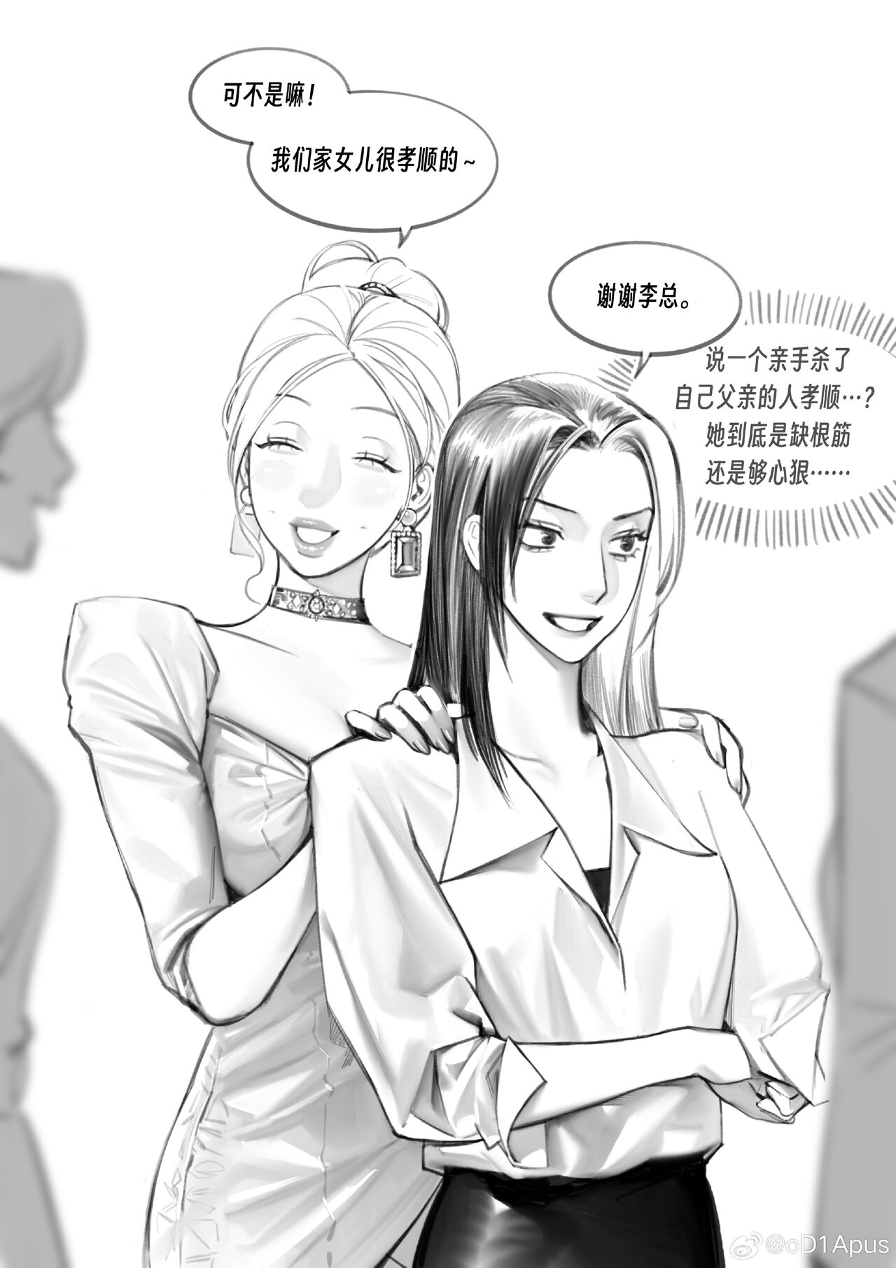 Artist | oD1Apus page 8 full