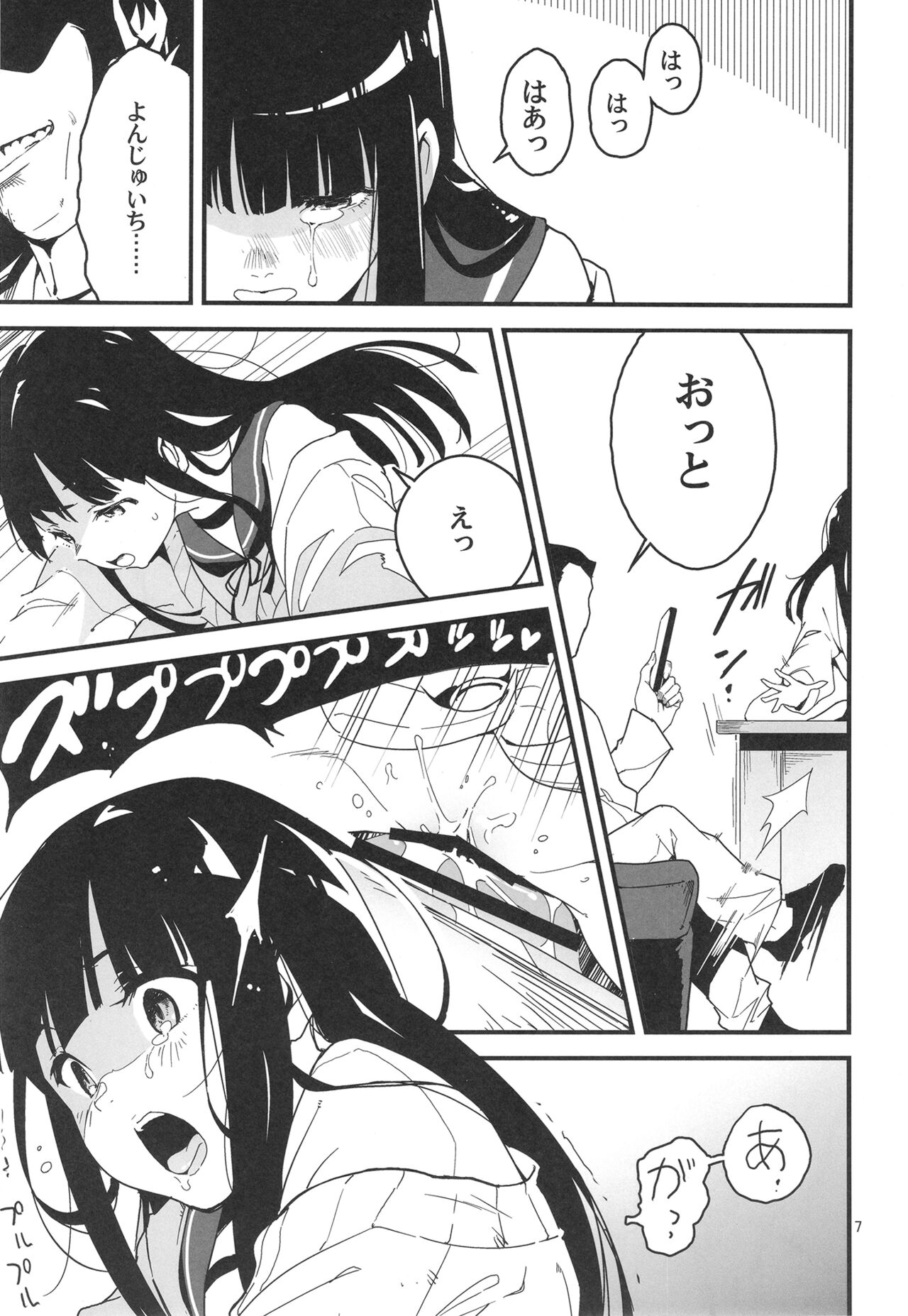 Torauma o shotta hatsuyuki ga hiki komoru daishou ni teitoku no omocha ni sa reru kudan page 7 full