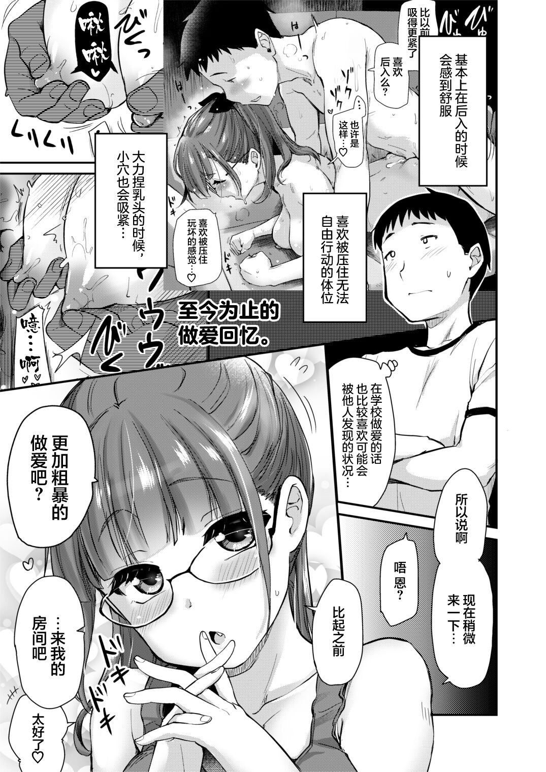 Ane no Seiyoku Shori wa Ototo ga Suru Monoda to, Gitei wa Omoi Hajimete Iru. page 9 full