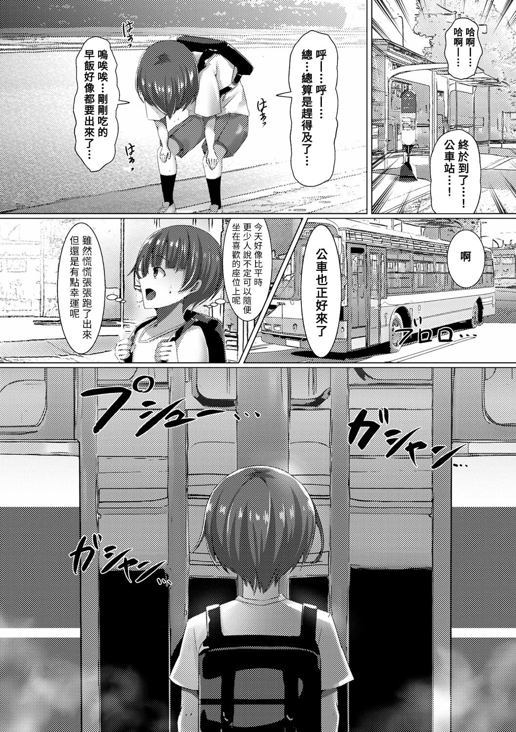 Oneesantachi no Joushiki ga Erokunatchattara! ? Bitchina Seifuku Joshitachi ni Taberareru Boku page 4 full