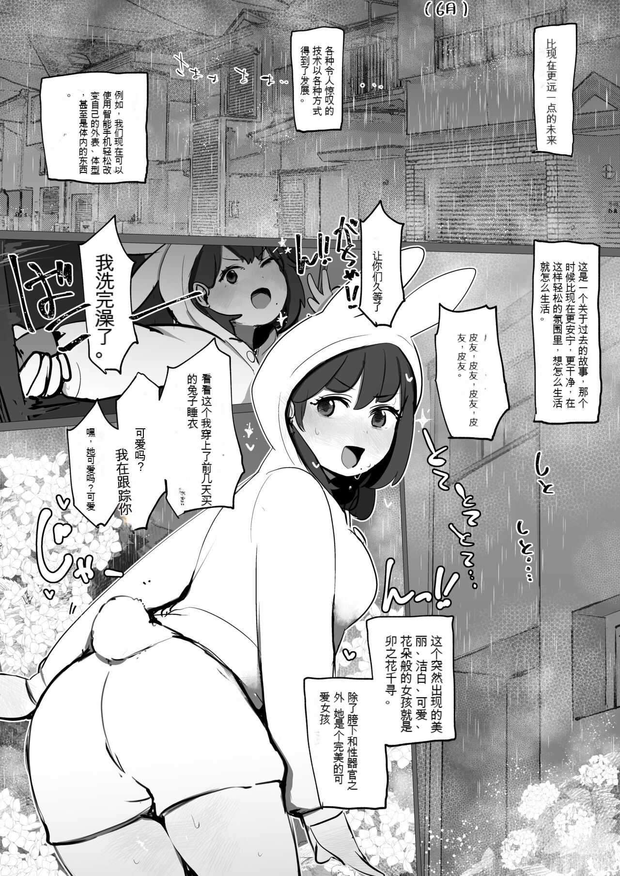 Konbini de ichiban takai aisu de eroikoto o shiyou page 2 full