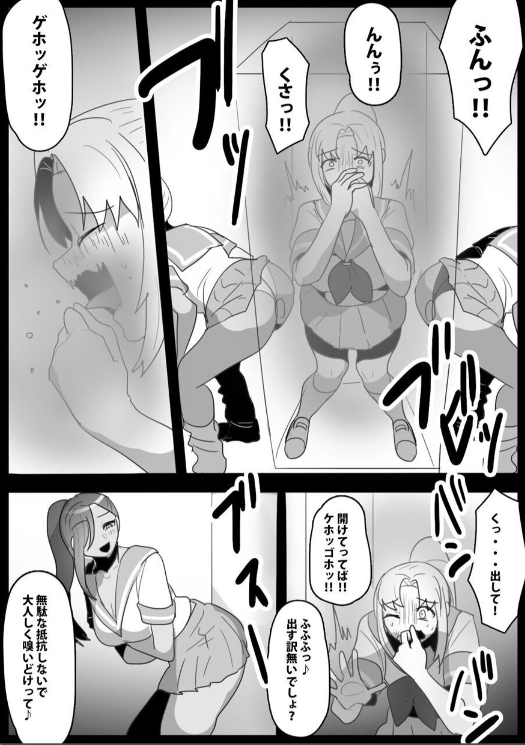 Fetishist Ch. 22 page 5 full