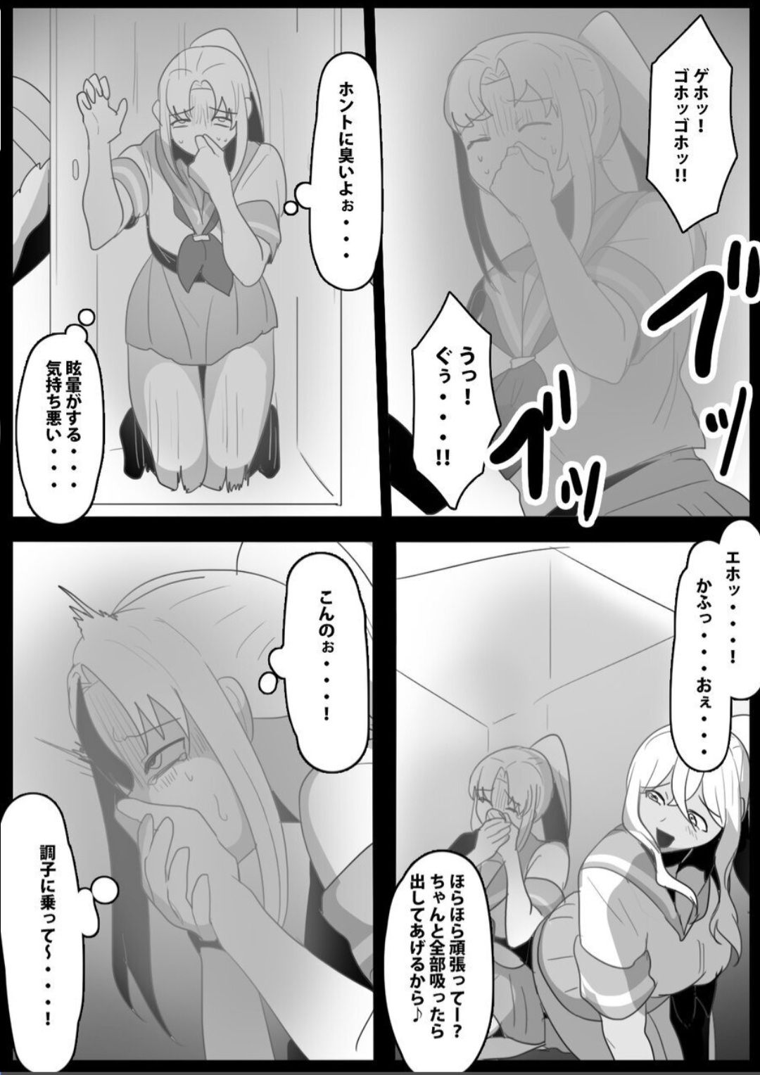 Fetishist Ch. 22 page 6 full