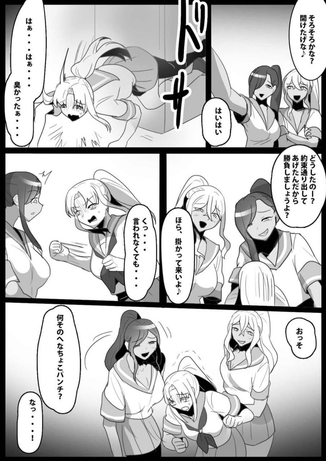 Fetishist Ch. 22 page 7 full