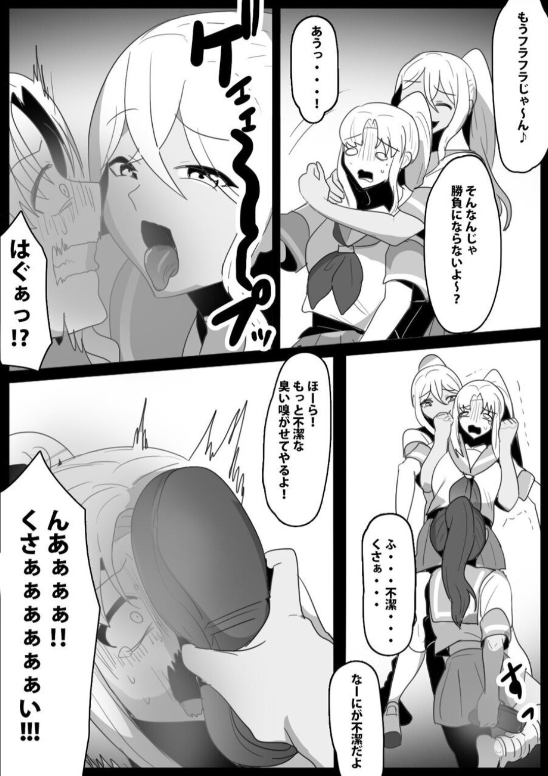 Fetishist Ch. 22 page 8 full