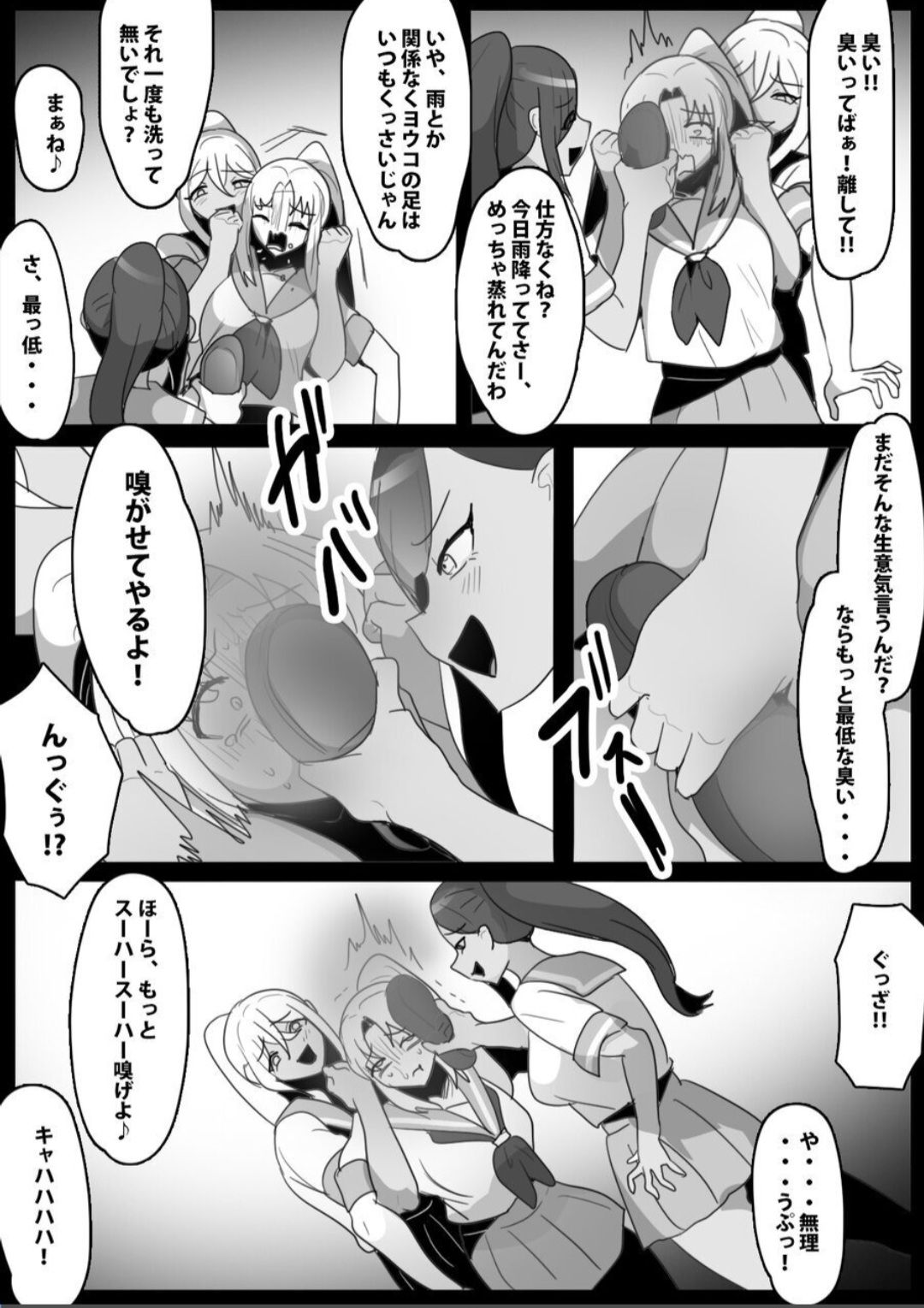 Fetishist Ch. 22 page 9 full