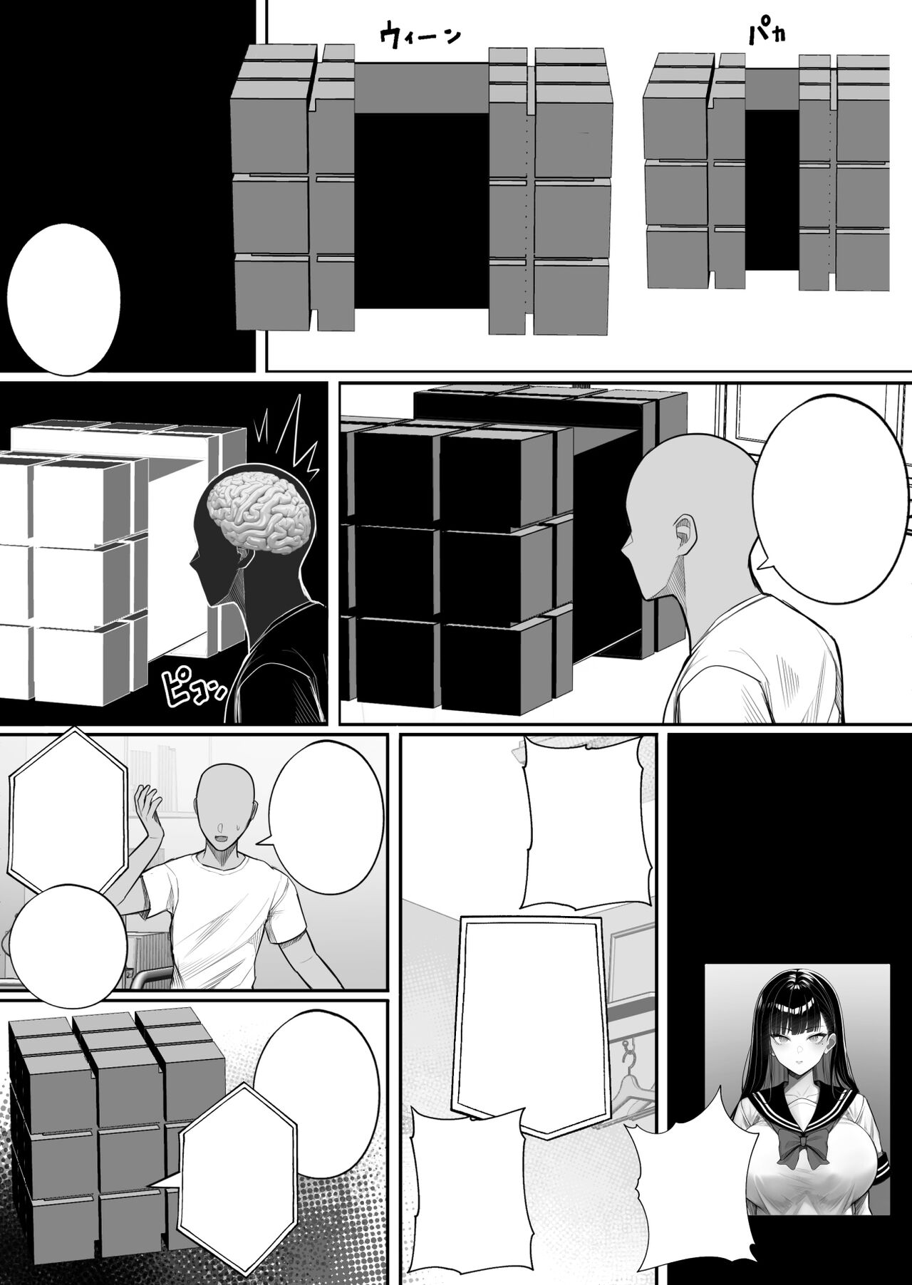 Ningen Copy Ki Kubrick page 7 full