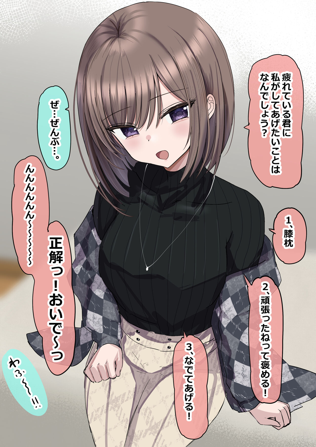 2個上の先輩と同じ大学に行きたいのに… page 2 full