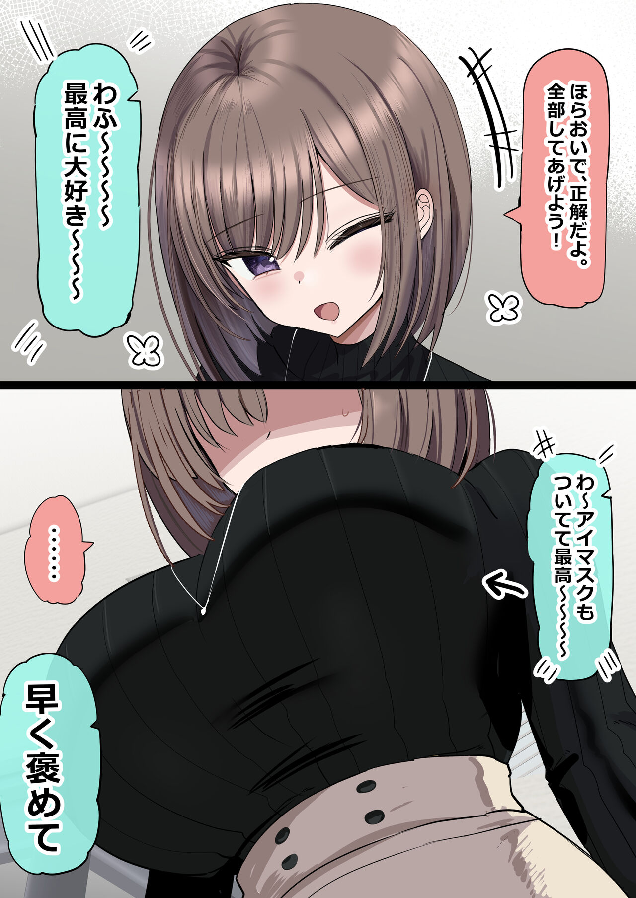 2個上の先輩と同じ大学に行きたいのに… page 3 full