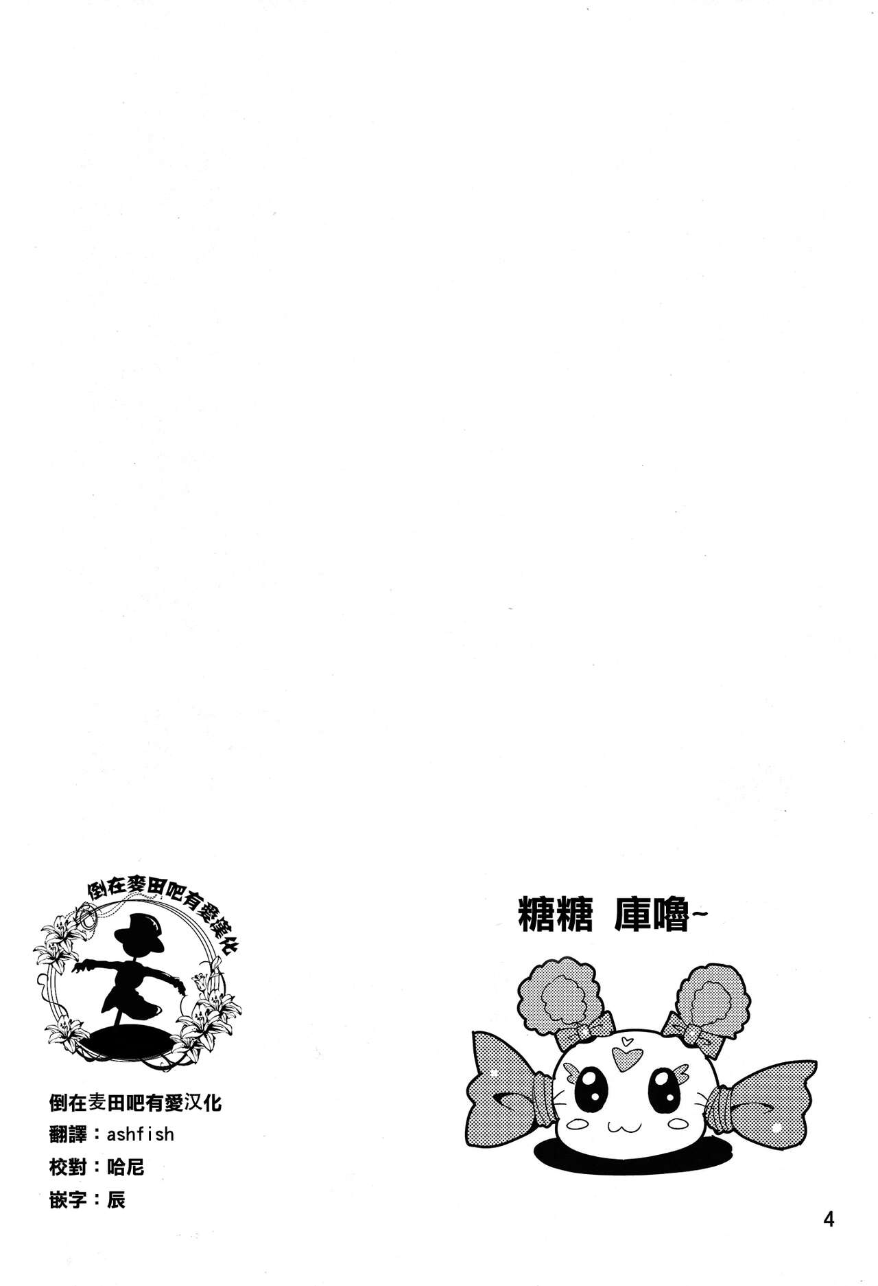 ReiNao ga Muramura suru!? | Reika and Nao get turned on! page 3 full