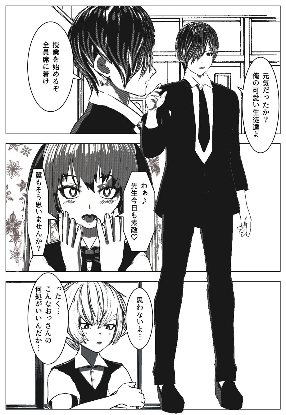 Daily life of Mob man teacher 2 page 2 full