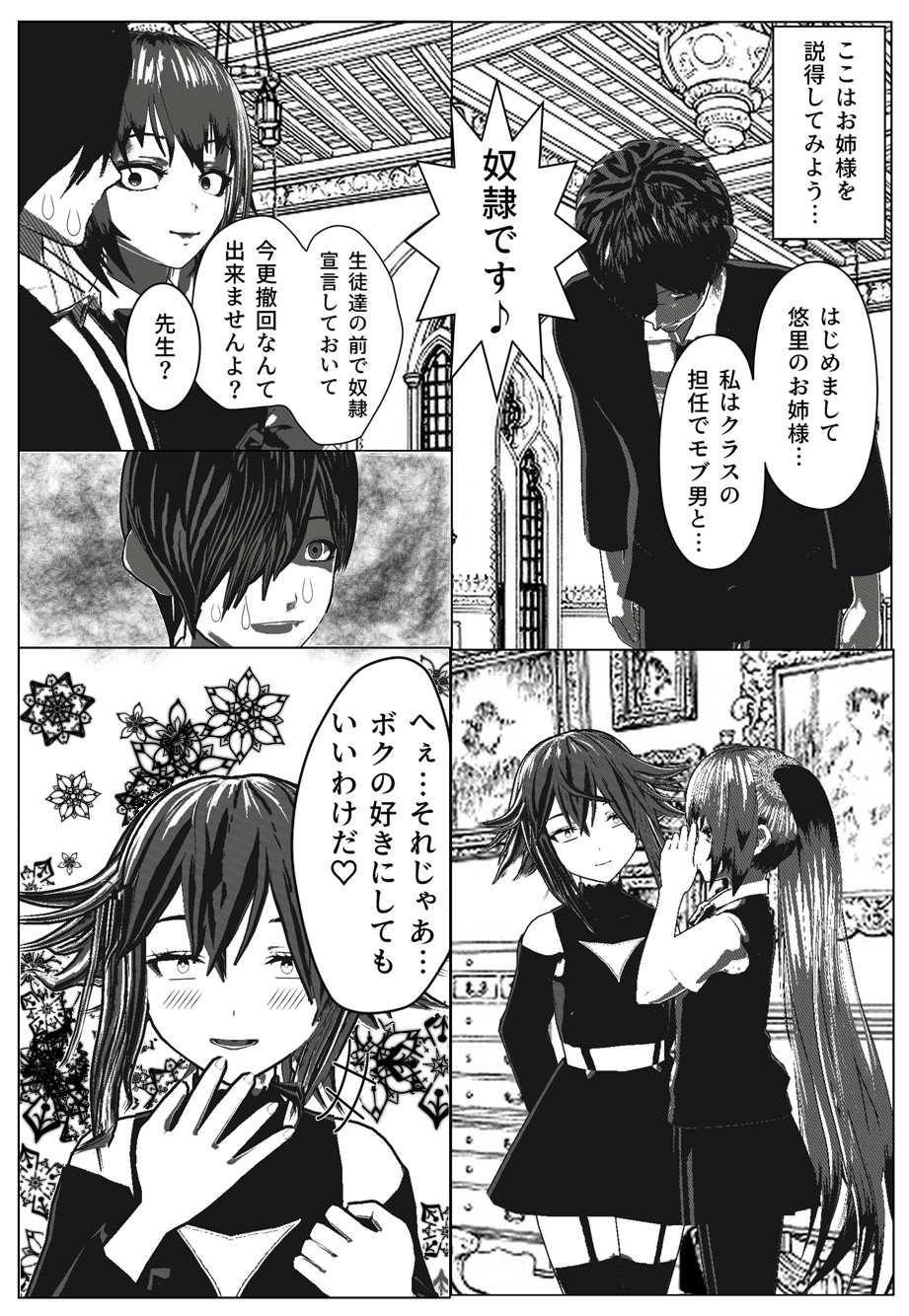 Daily life of Mob man teacher 2 page 6 full