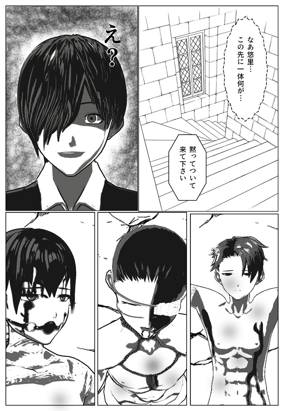 Daily life of Mob man teacher 2 page 7 full