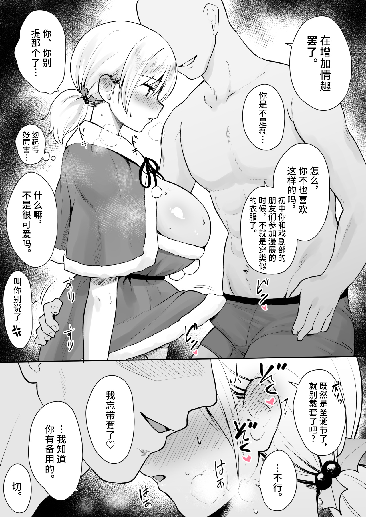 Shinyu no Imouto - Sei no 6 Jikan Hen page 3 full