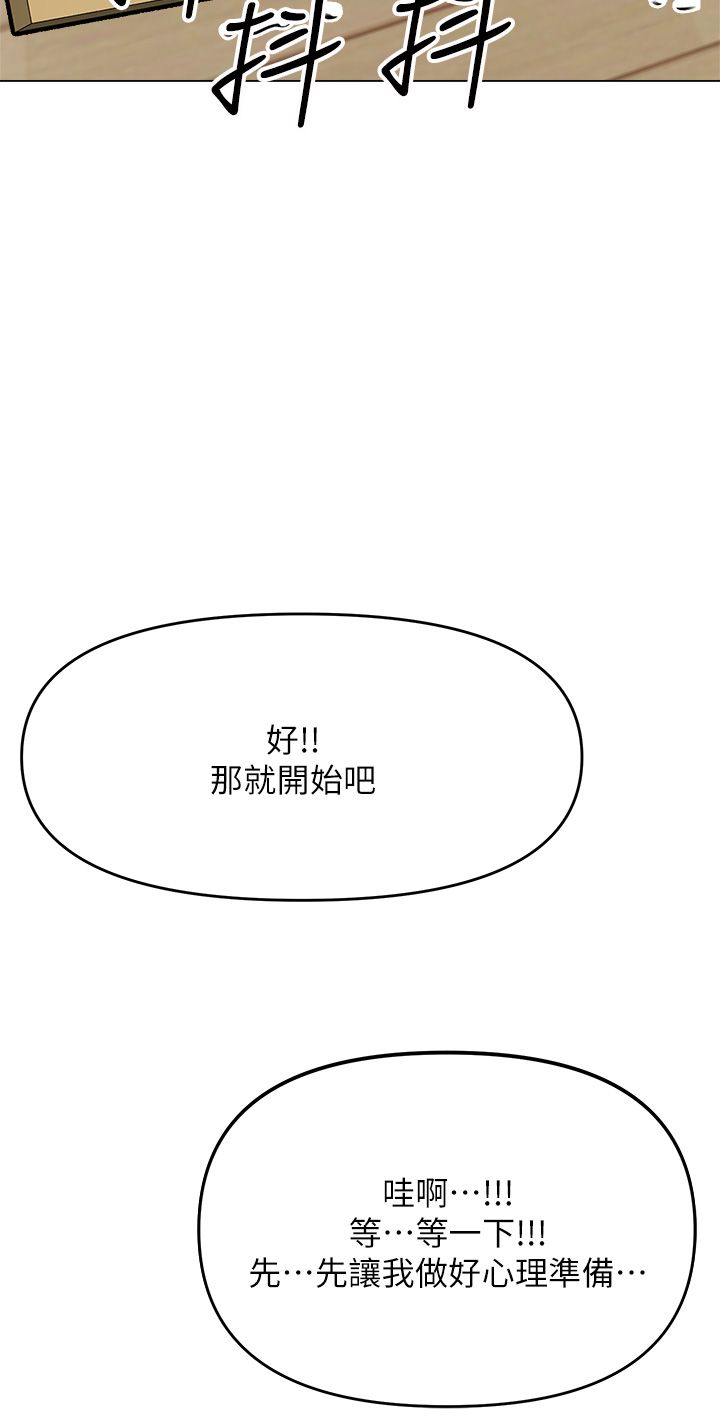 干爹，请多指教 35-67 完结 page 3 full