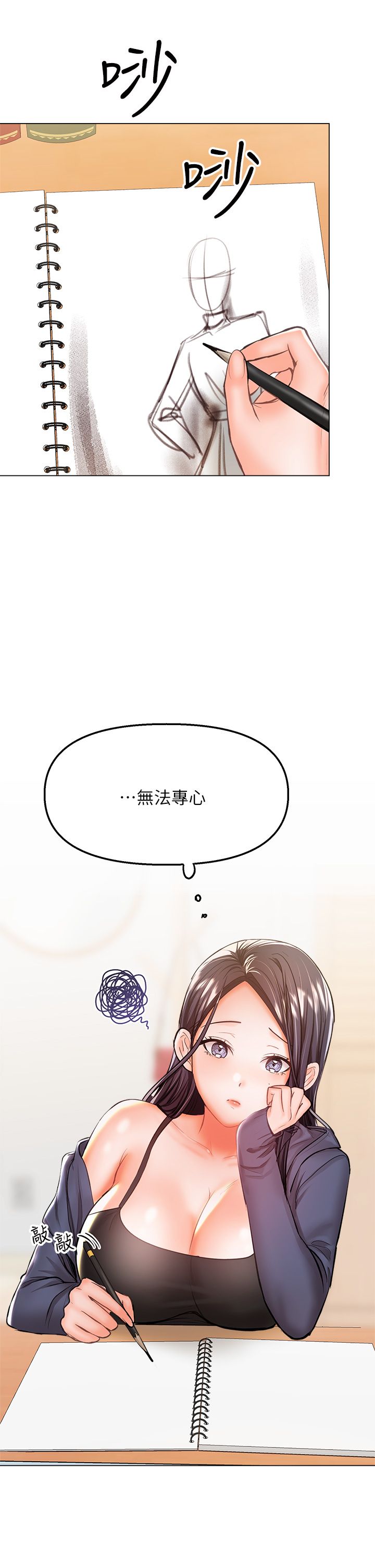 干爹，请多指教 35-67 完结 page 7 full