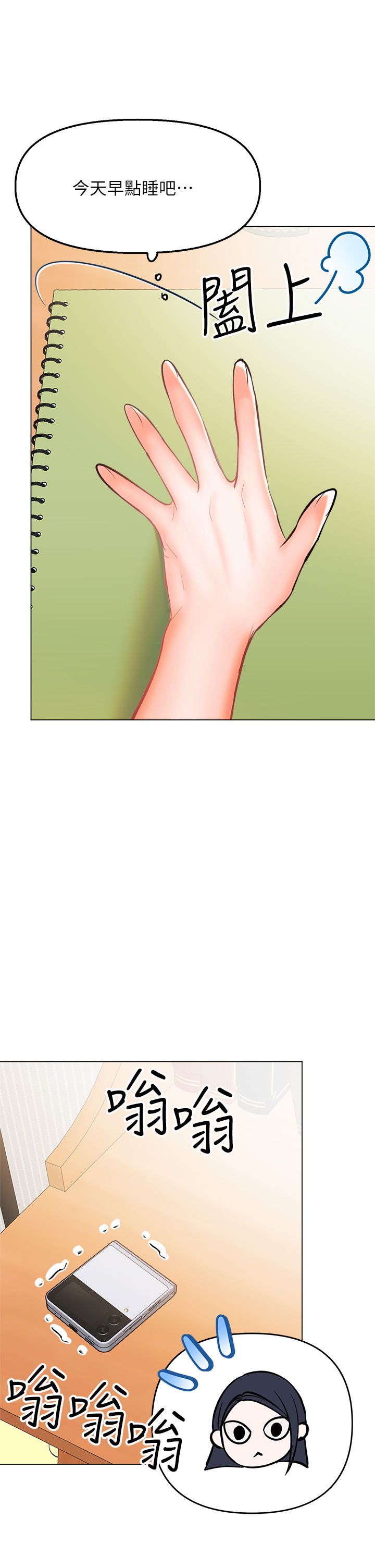 干爹，请多指教 35-67 完结 page 8 full