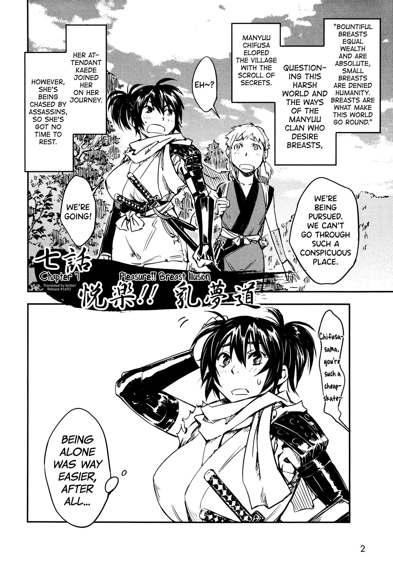 Manyuu Hikenchou Vol.2 page 7 full