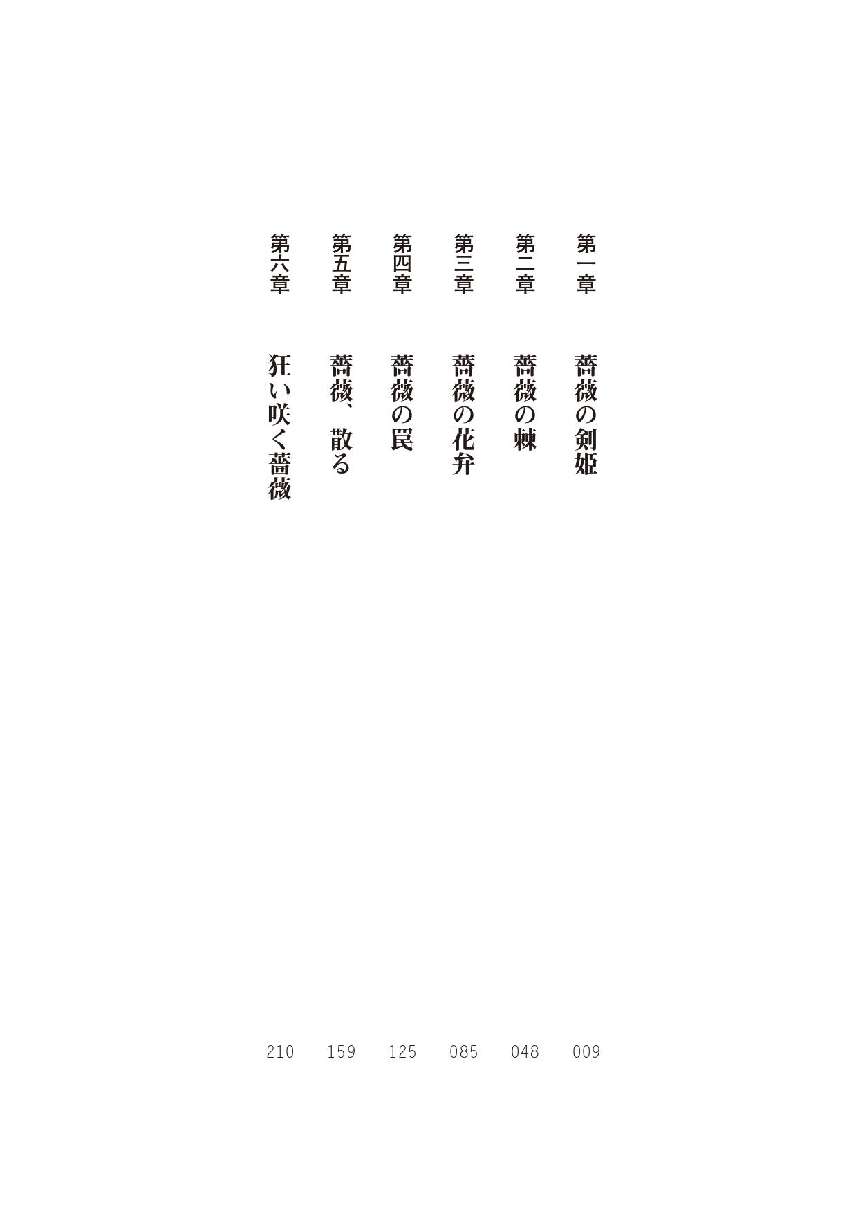 ハーレムレジスタンス2 page 8 full