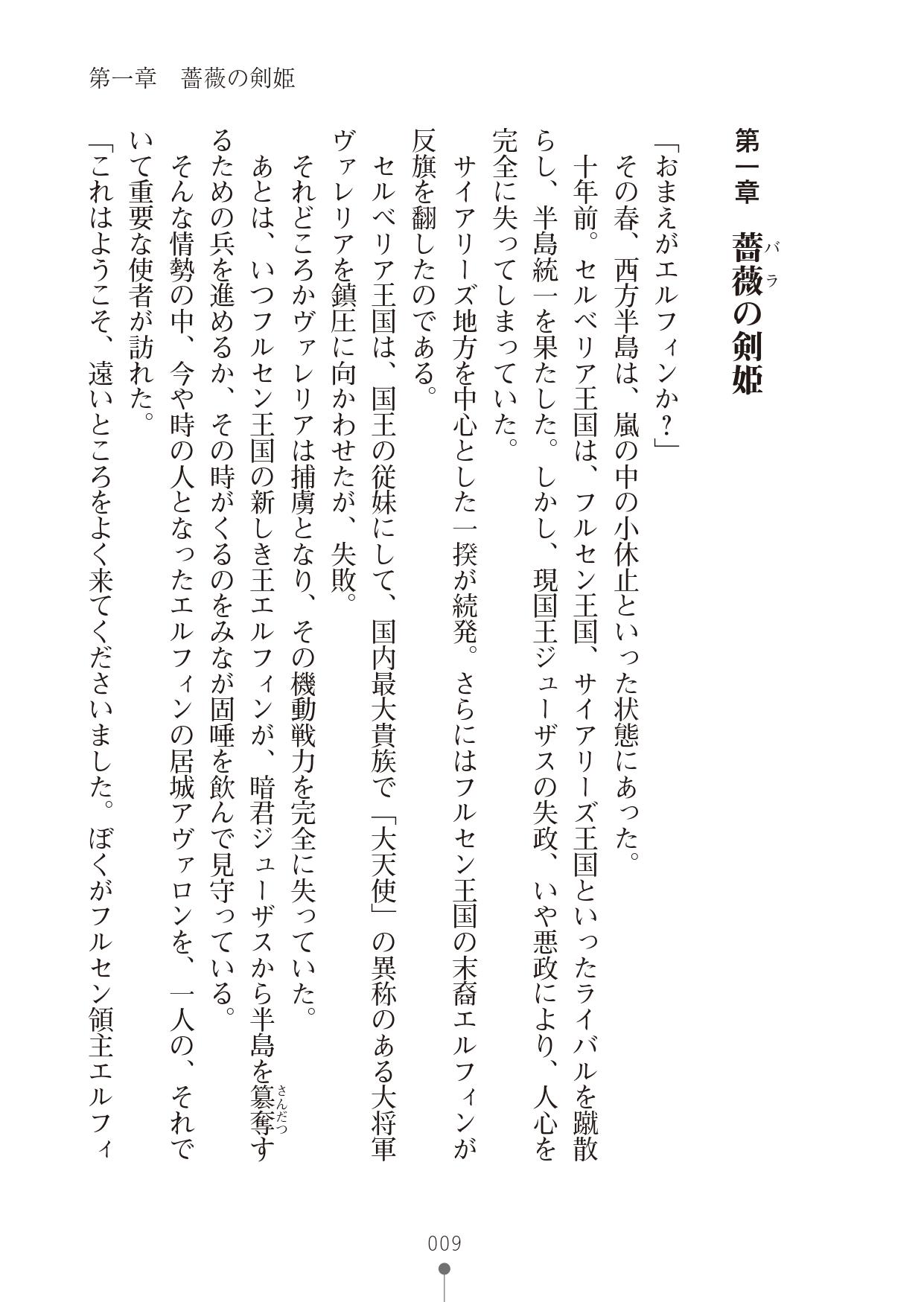 ハーレムレジスタンス2 page 9 full