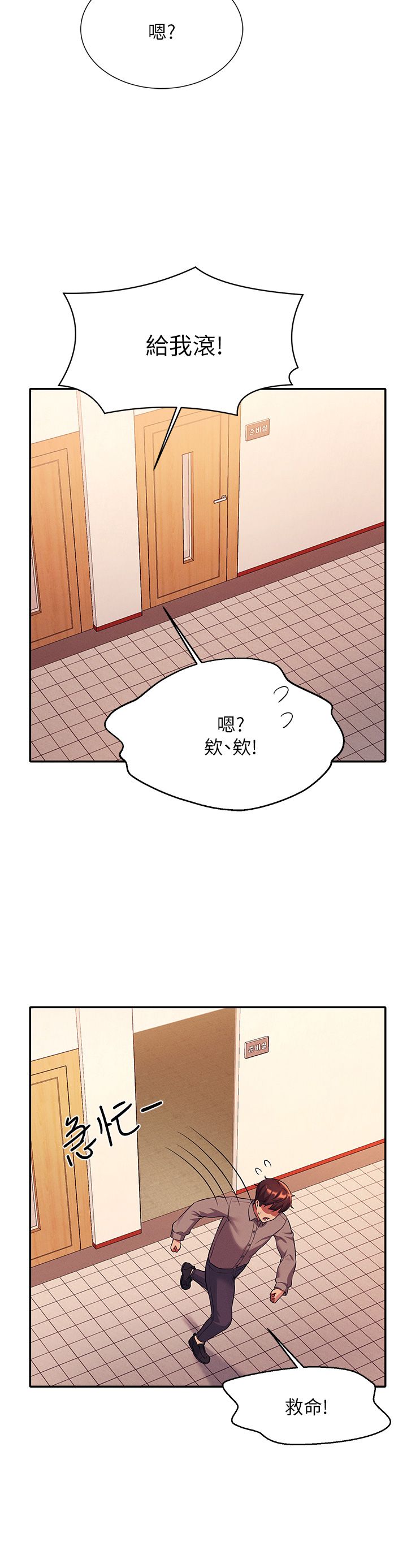 谁说理组没正妹？53-108 page 10 full