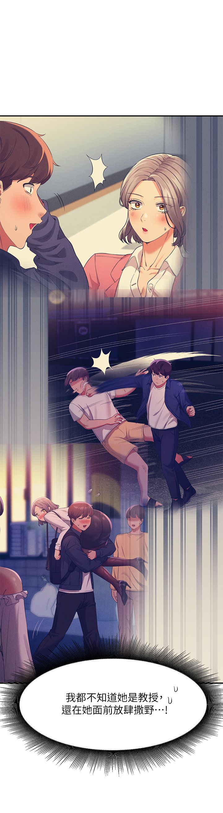 谁说理组没正妹？53-108 page 7 full