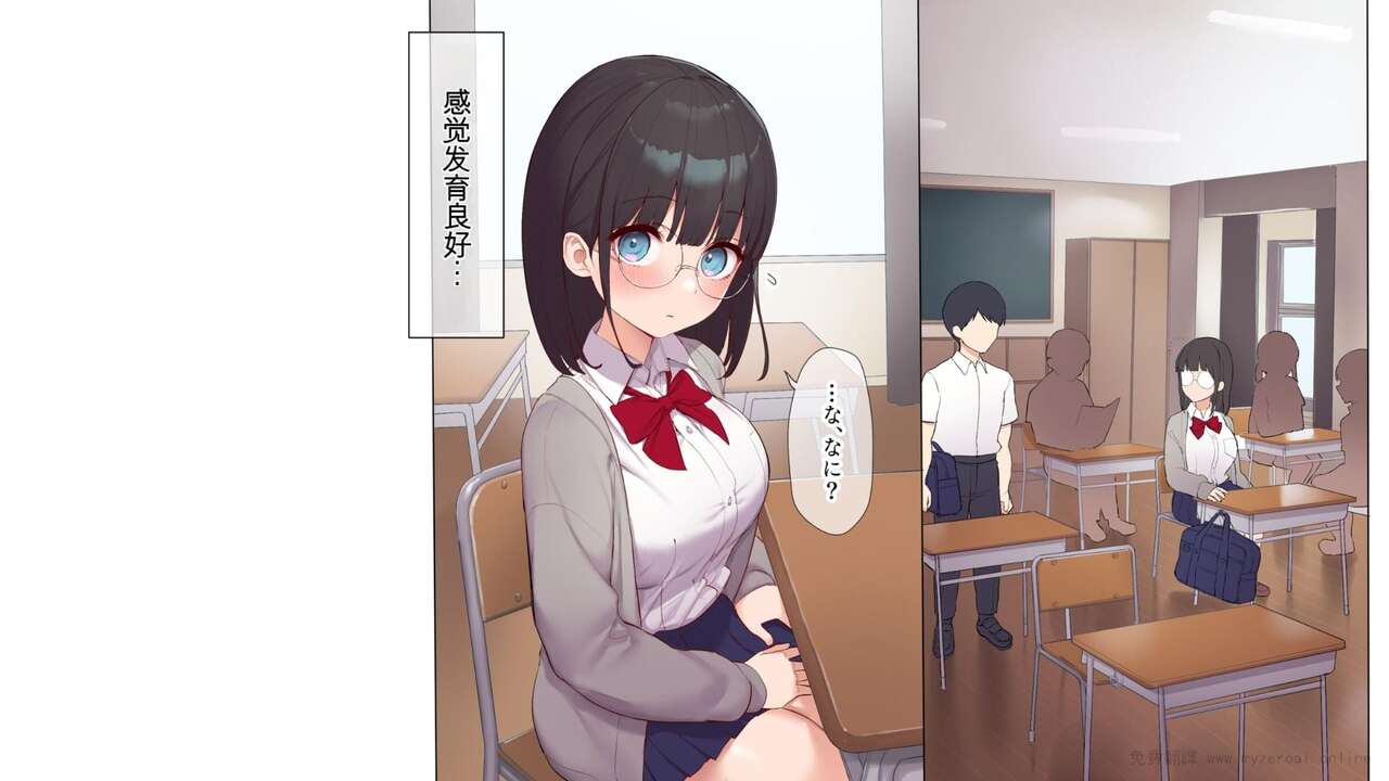 Saikin Hatsuiku no Ii Classmate no Kanojo o Nakadashi Kongan Suru made NTR Choukyou Shite Haramaseru page 4 full