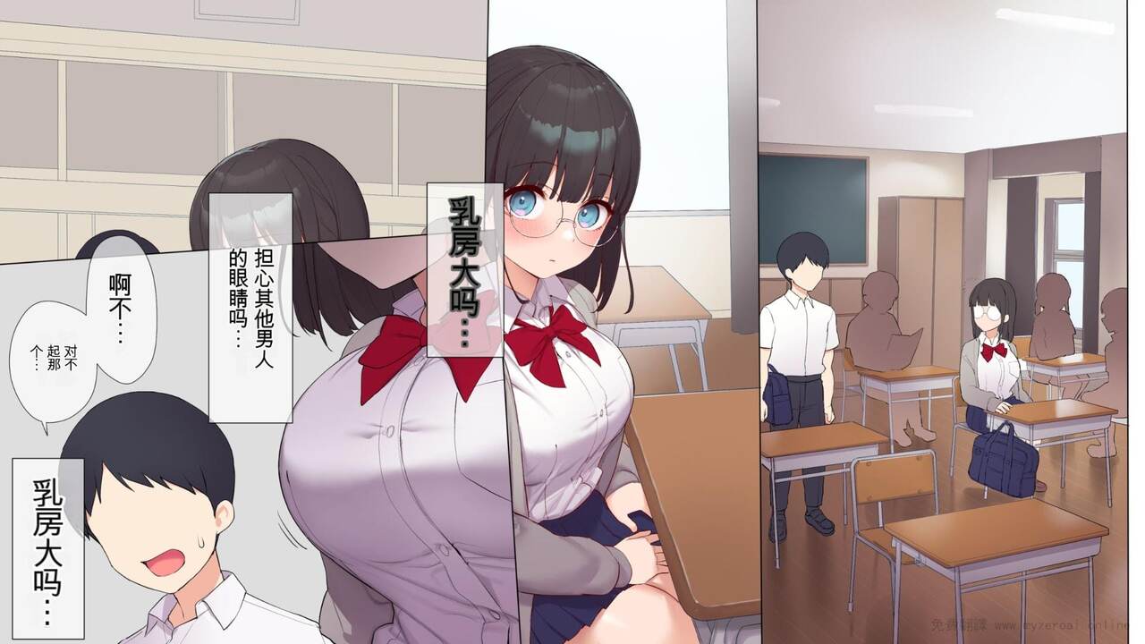 Saikin Hatsuiku no Ii Classmate no Kanojo o Nakadashi Kongan Suru made NTR Choukyou Shite Haramaseru page 7 full
