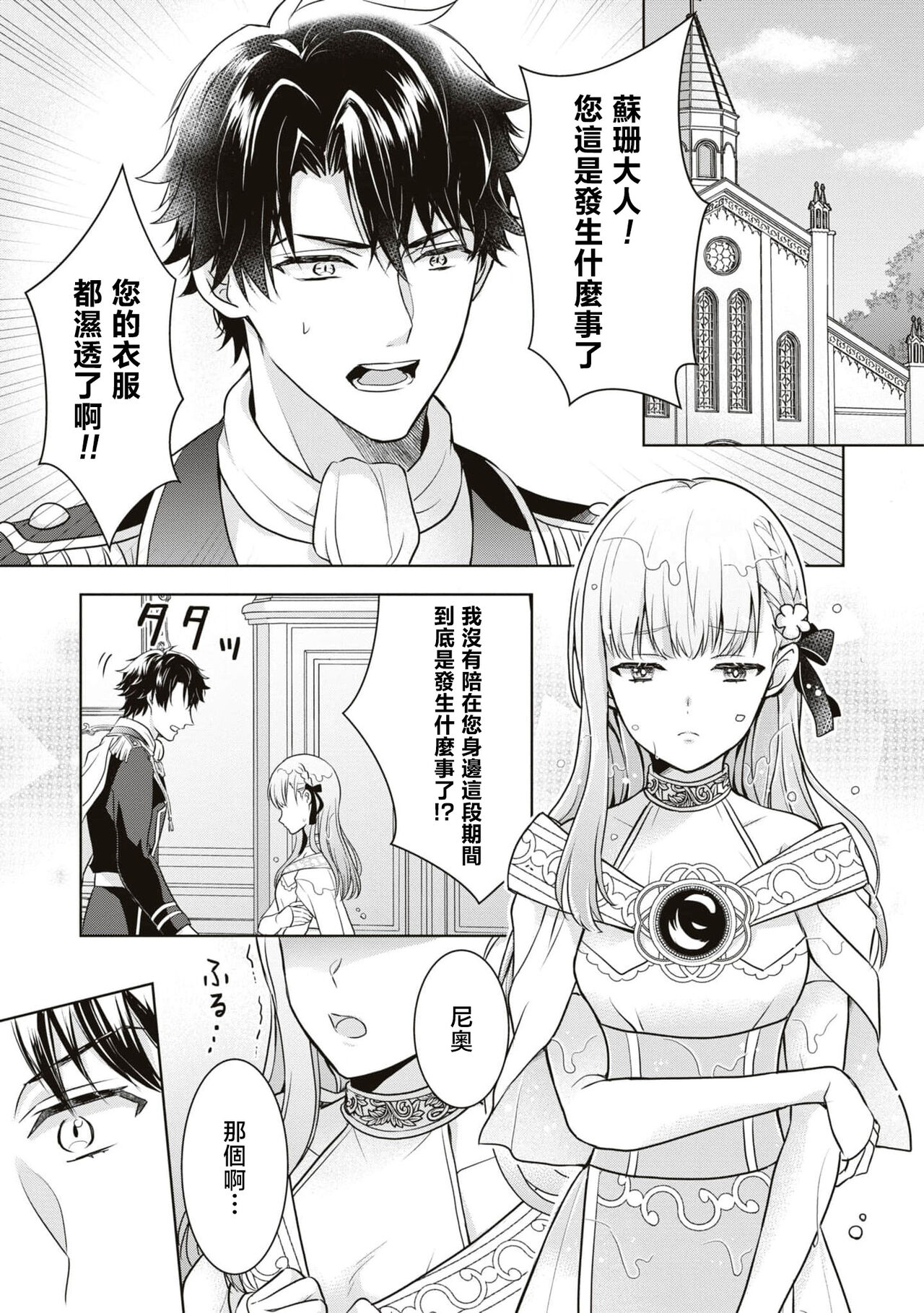 shinnen soso kara chikara o ushinai fuun tsudzukidesuga, danjo no majiwari de unki josho tte hontodesuka! ? | 新年才刚开始就失势且不走运、 靠男女交合能提升运气是真的嘛！？ page 1 full
