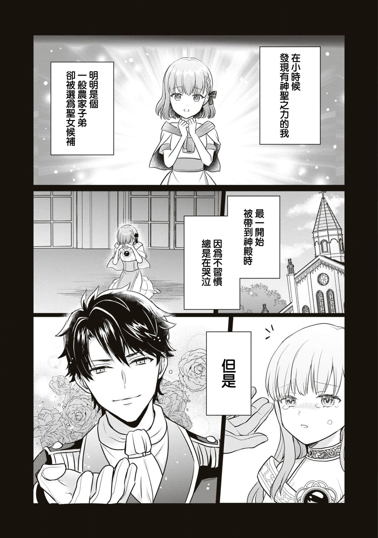 shinnen soso kara chikara o ushinai fuun tsudzukidesuga, danjo no majiwari de unki josho tte hontodesuka! ? | 新年才刚开始就失势且不走运、 靠男女交合能提升运气是真的嘛！？ page 5 full