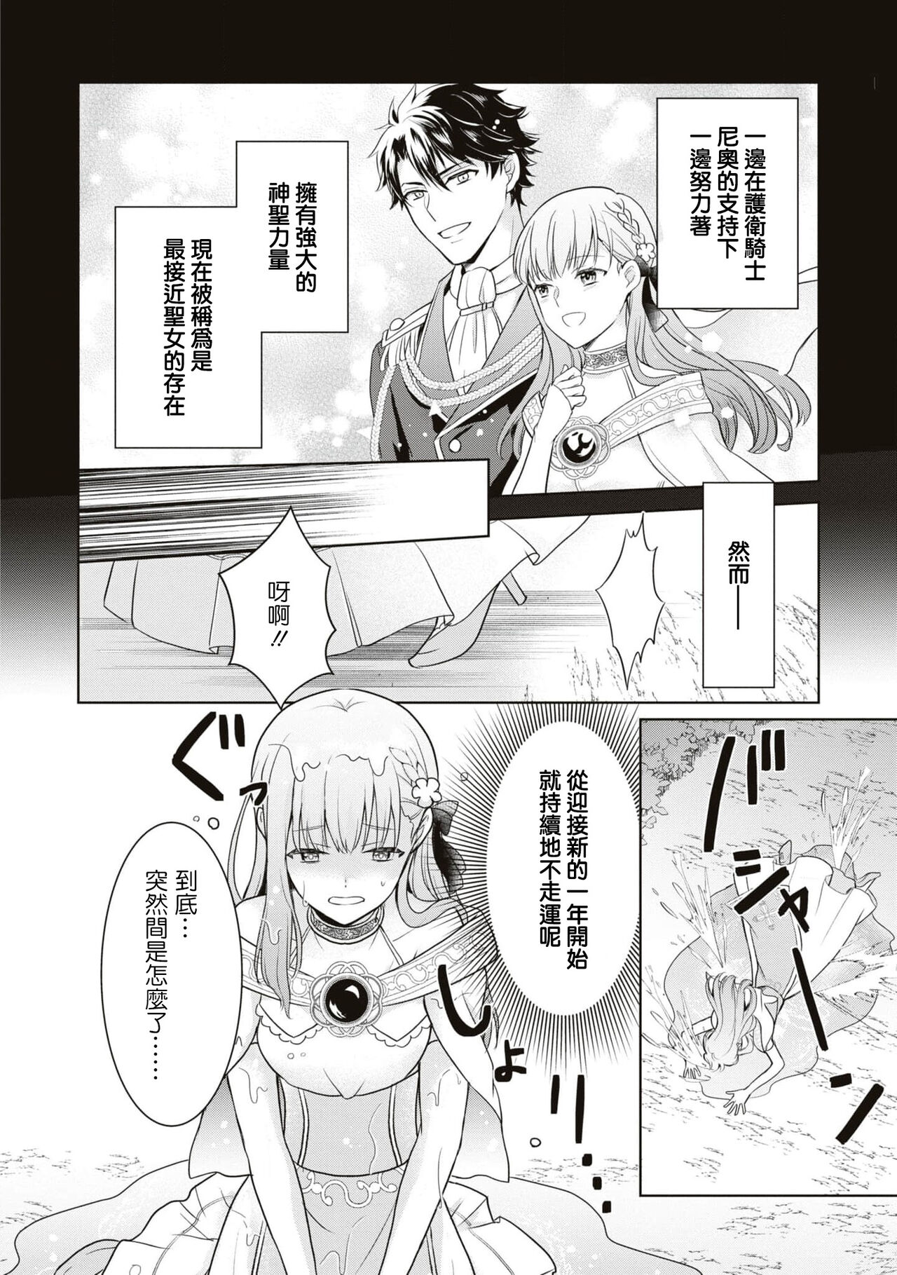 shinnen soso kara chikara o ushinai fuun tsudzukidesuga, danjo no majiwari de unki josho tte hontodesuka! ? | 新年才刚开始就失势且不走运、 靠男女交合能提升运气是真的嘛！？ page 6 full