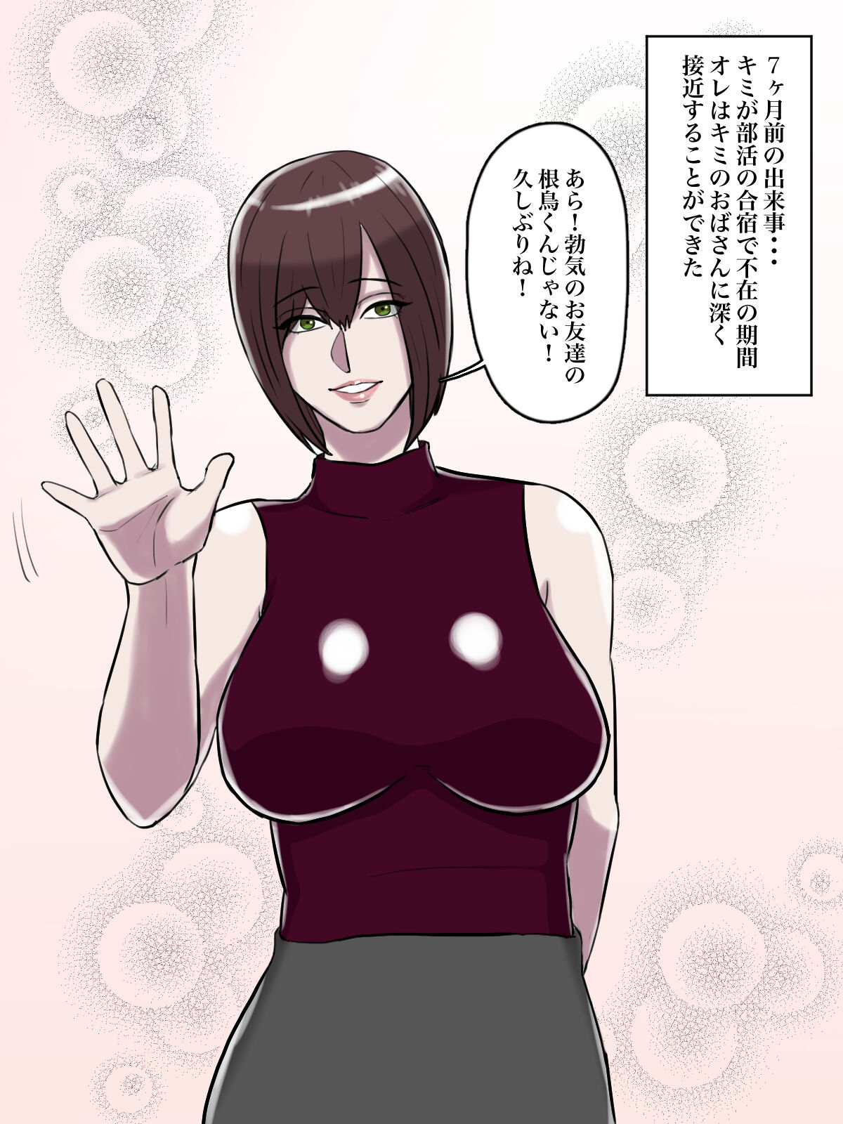 Haikei Shinyuu e, Kimi no Hahaoya o Rape Sasete Itadakimashita. page 4 full