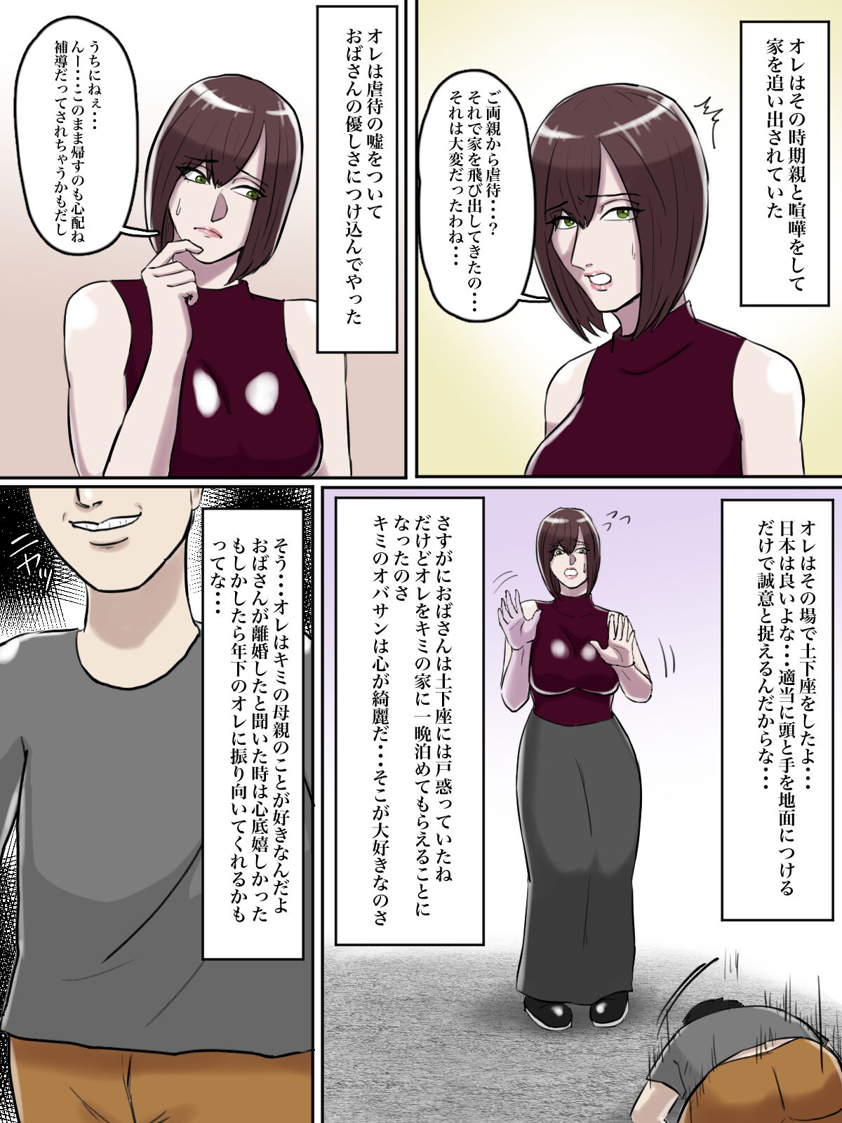 Haikei Shinyuu e, Kimi no Hahaoya o Rape Sasete Itadakimashita. page 5 full