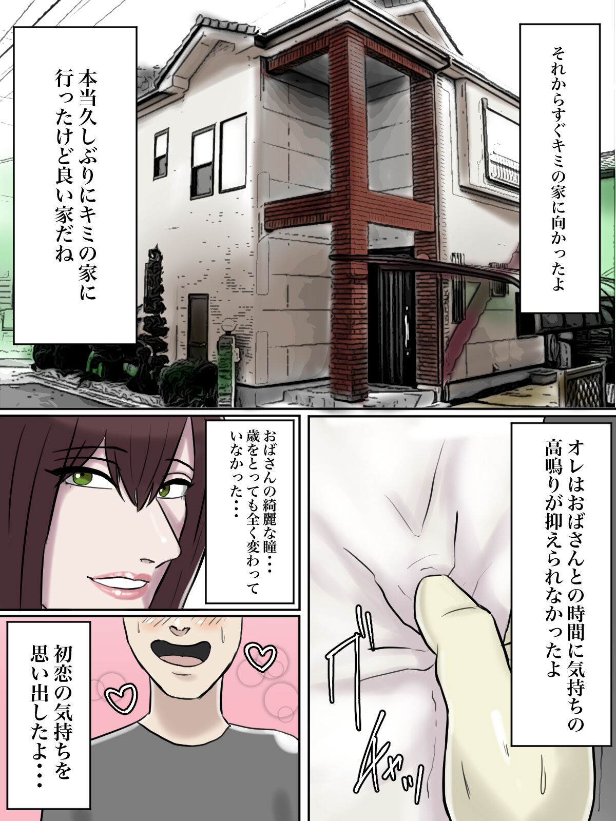 Haikei Shinyuu e, Kimi no Hahaoya o Rape Sasete Itadakimashita. page 6 full