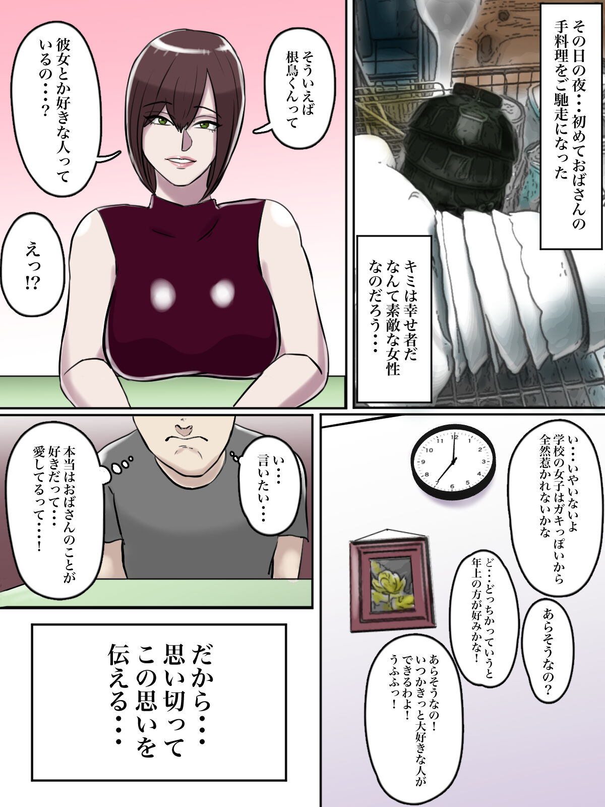 Haikei Shinyuu e, Kimi no Hahaoya o Rape Sasete Itadakimashita. page 7 full