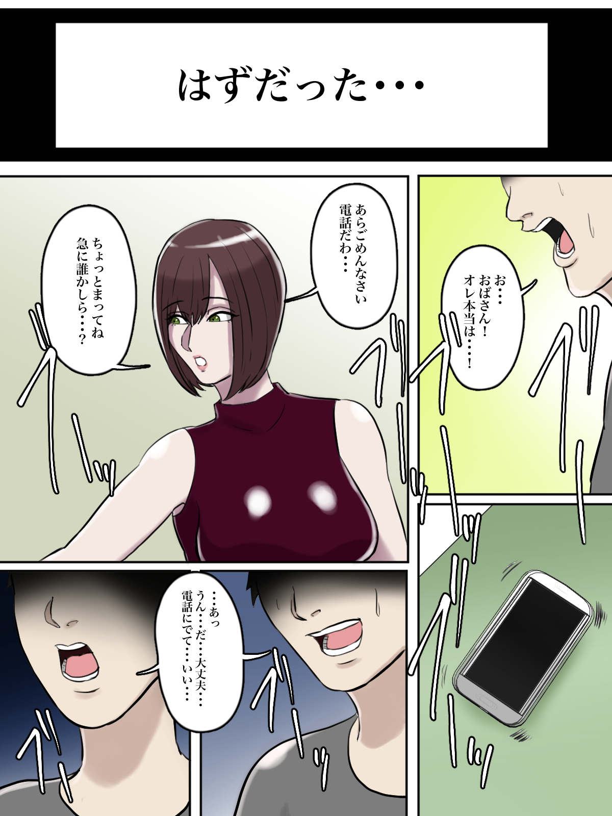 Haikei Shinyuu e, Kimi no Hahaoya o Rape Sasete Itadakimashita. page 8 full