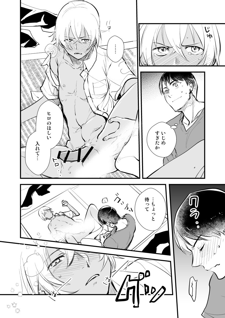 アディショナルデイズ page 10 full