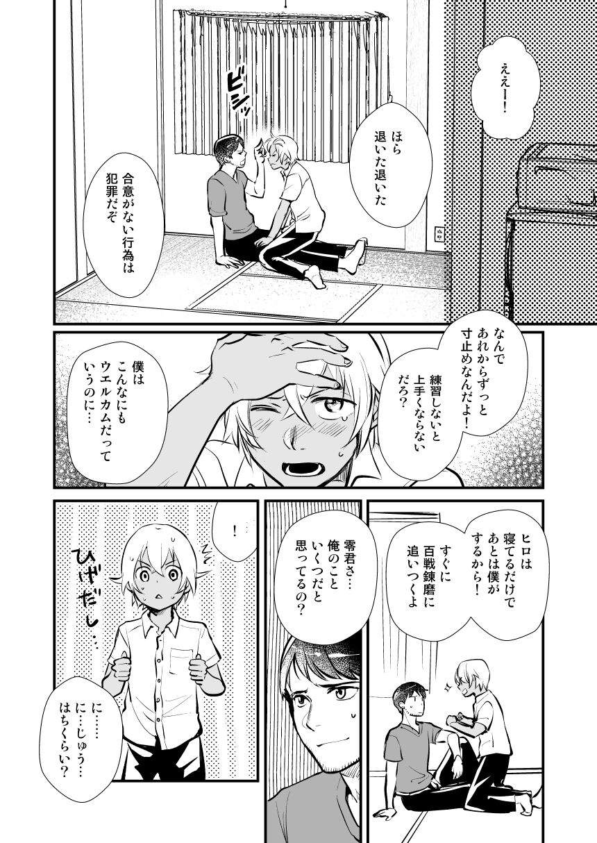 アディショナルデイズ page 5 full
