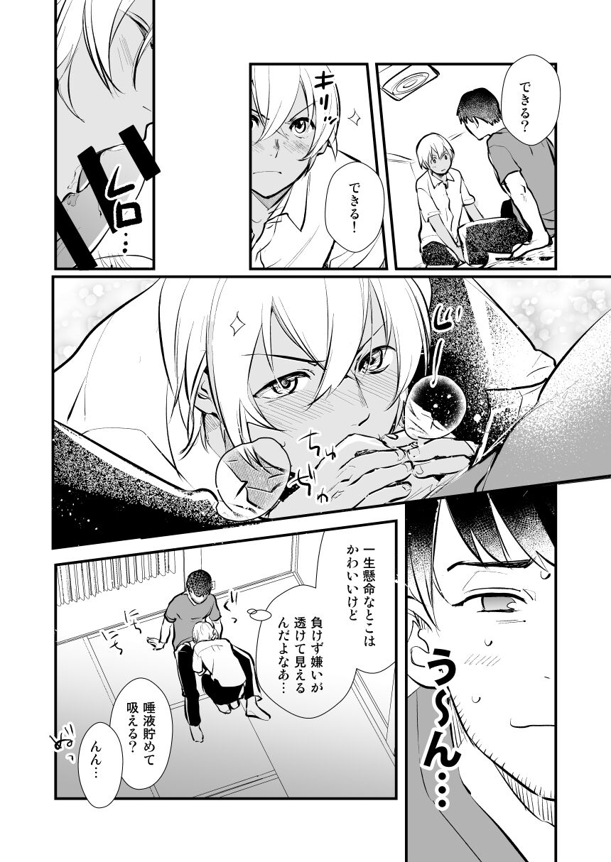 アディショナルデイズ page 7 full
