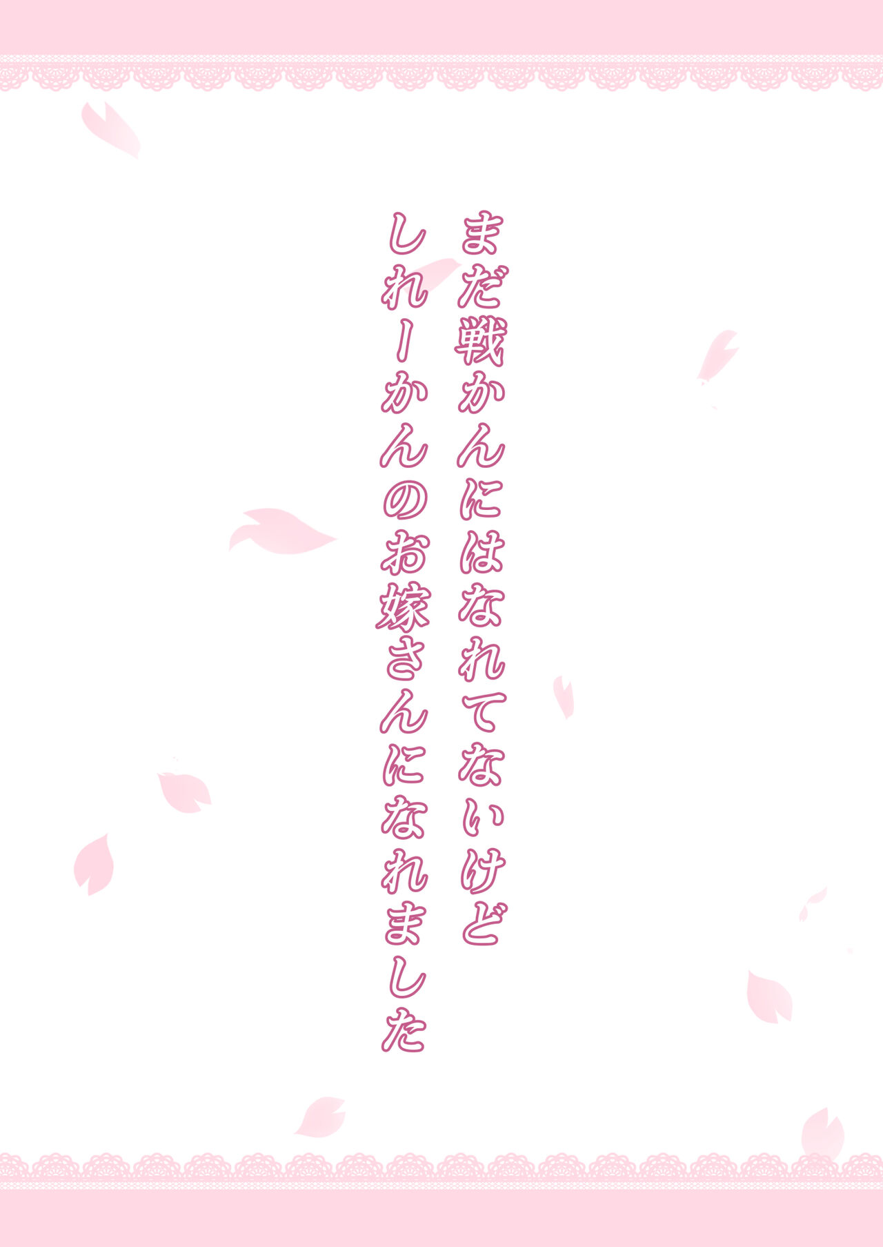 Kiyoshimo Oyome-san demo Ganbaru page 2 full