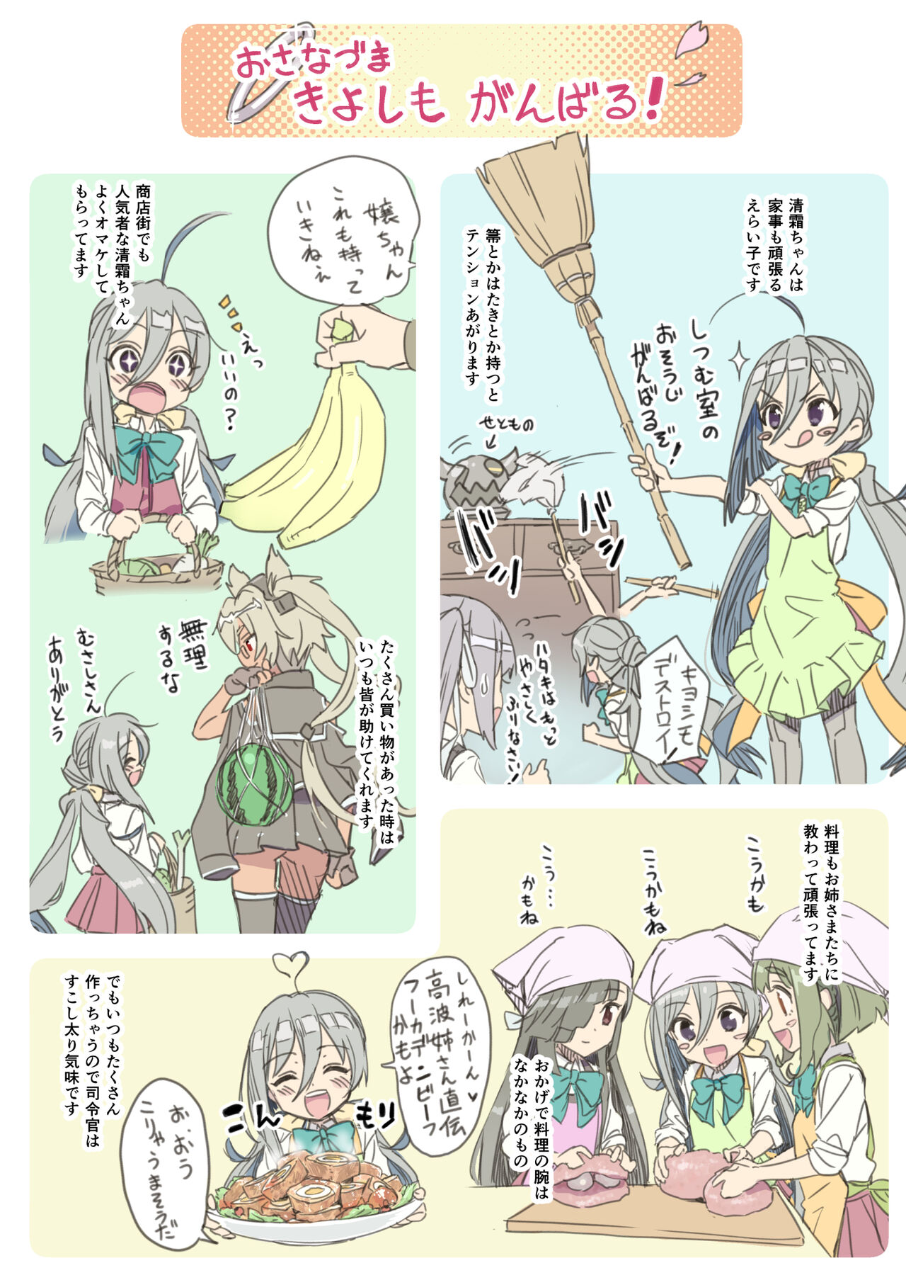 Kiyoshimo Oyome-san demo Ganbaru page 9 full