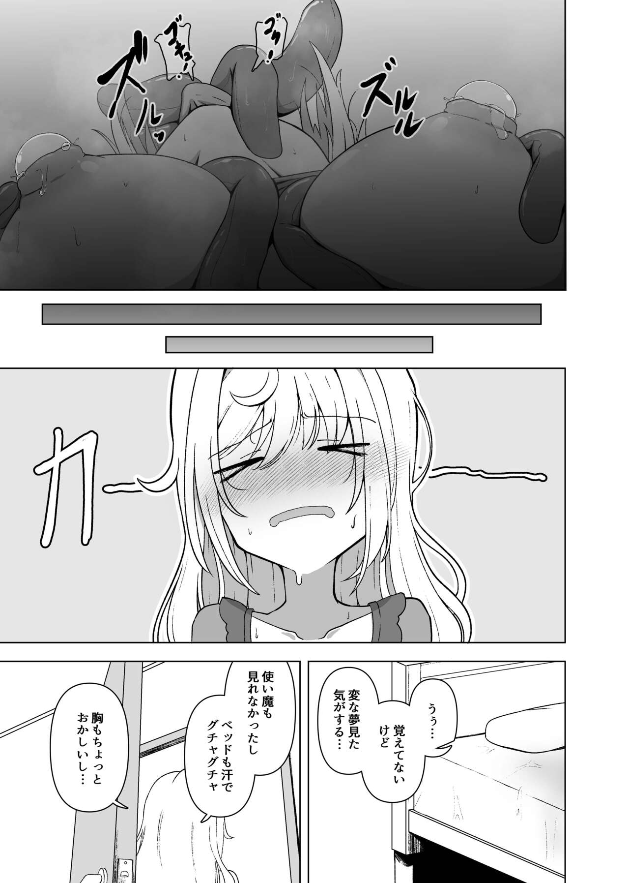 Ranko ga Tsukaima o Shoukan suru Hanashi page 7 full