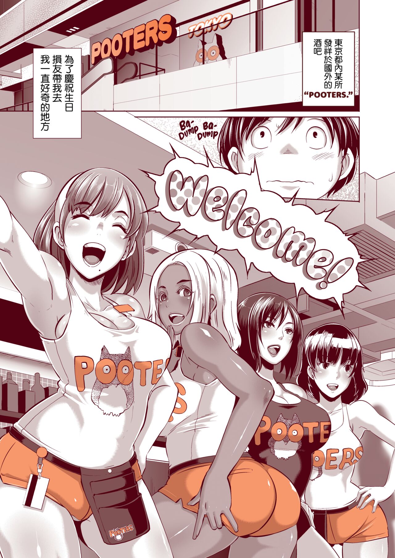 DELIGHTFULLY FUCKABLE AND UNREFINED!!   page 2 full