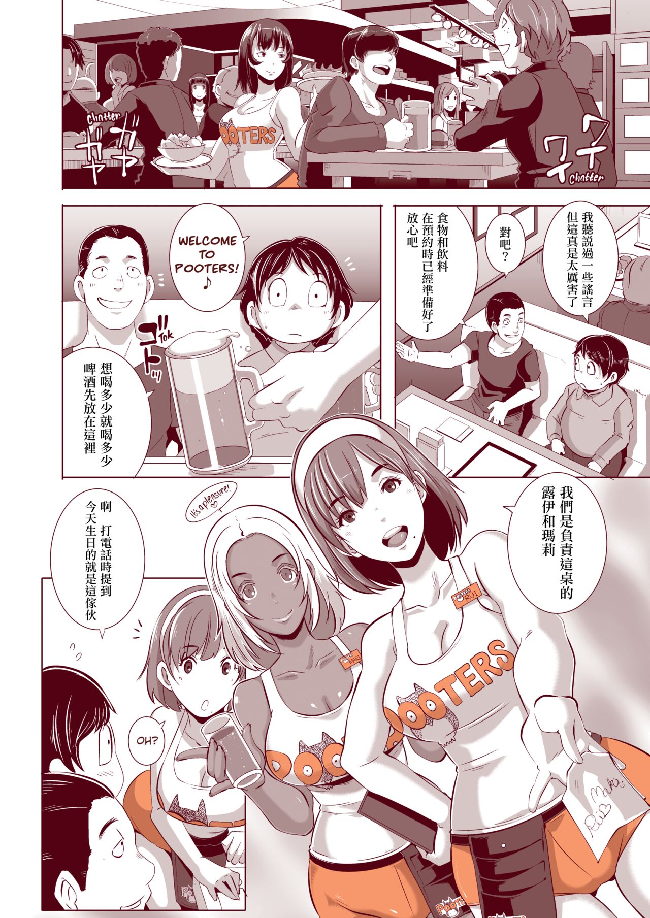 DELIGHTFULLY FUCKABLE AND UNREFINED!!   page 3 full